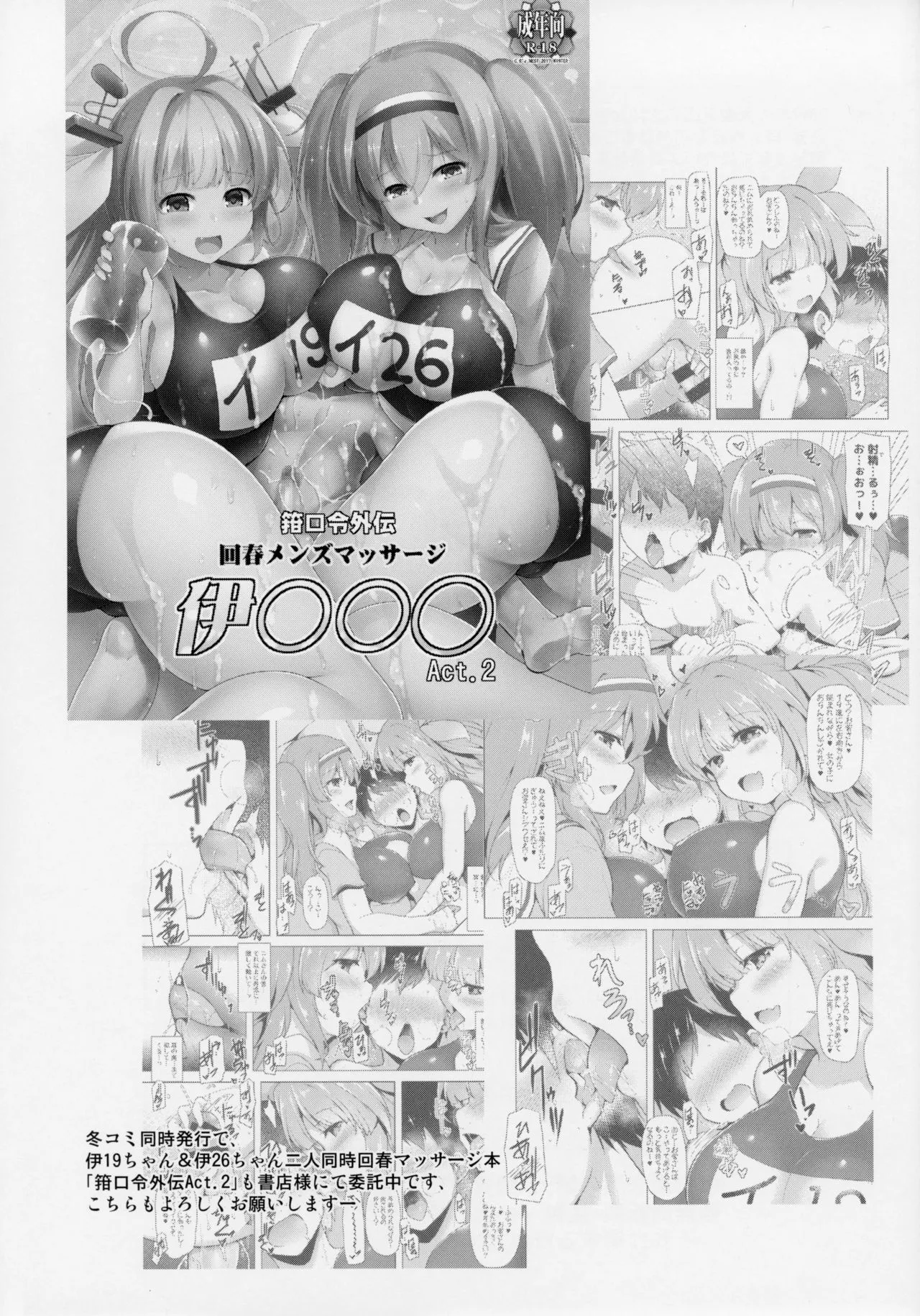 HentaiVN.net - Ảnh 17 - Star Saint, Star Louis (Azur Lane) [Star Saint, Star Louis (アズールレーン)] - Chap 1