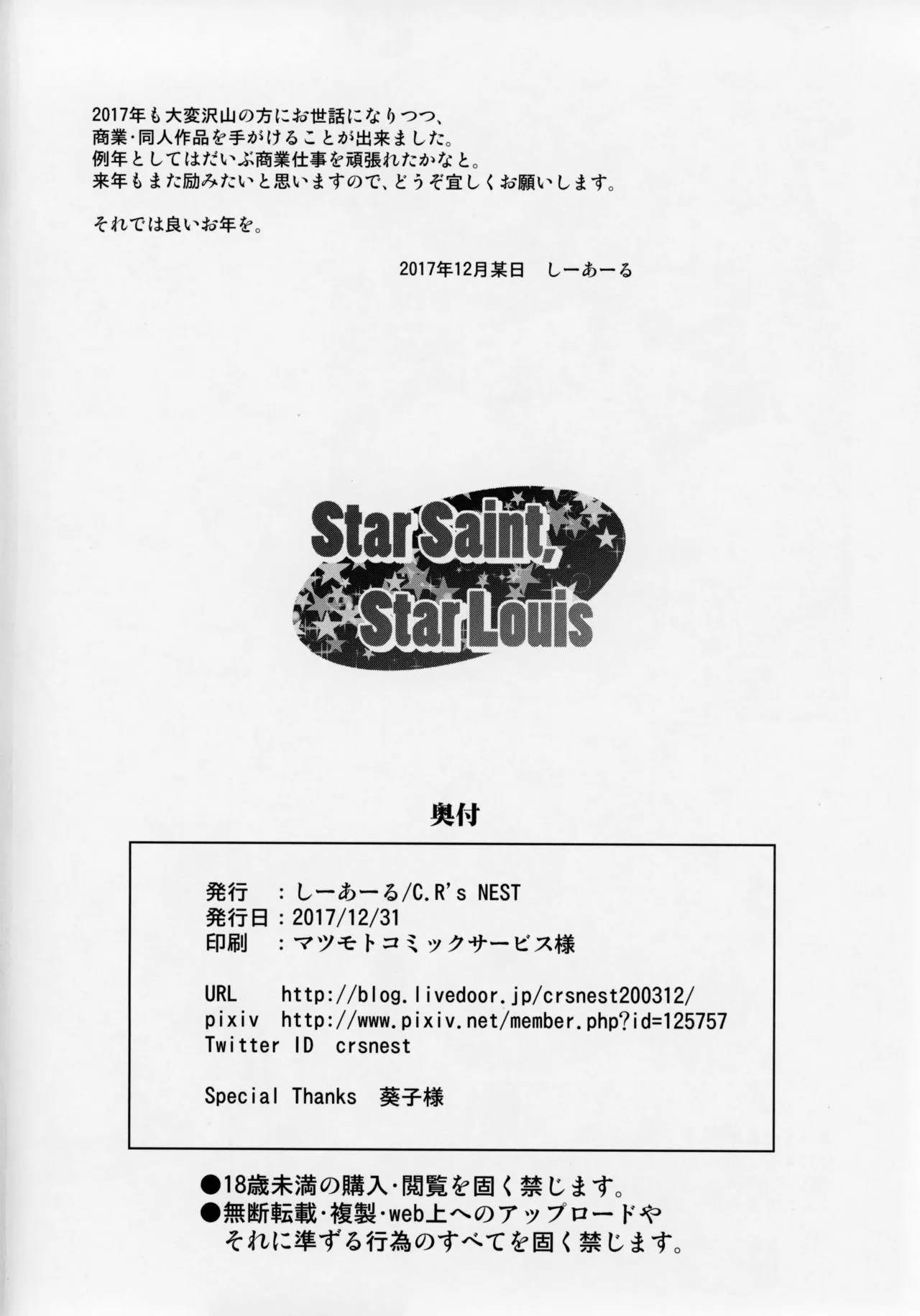 HentaiVN.net - Ảnh 18 - Star Saint, Star Louis (Azur Lane) [Star Saint, Star Louis (アズールレーン)] - Chap 1