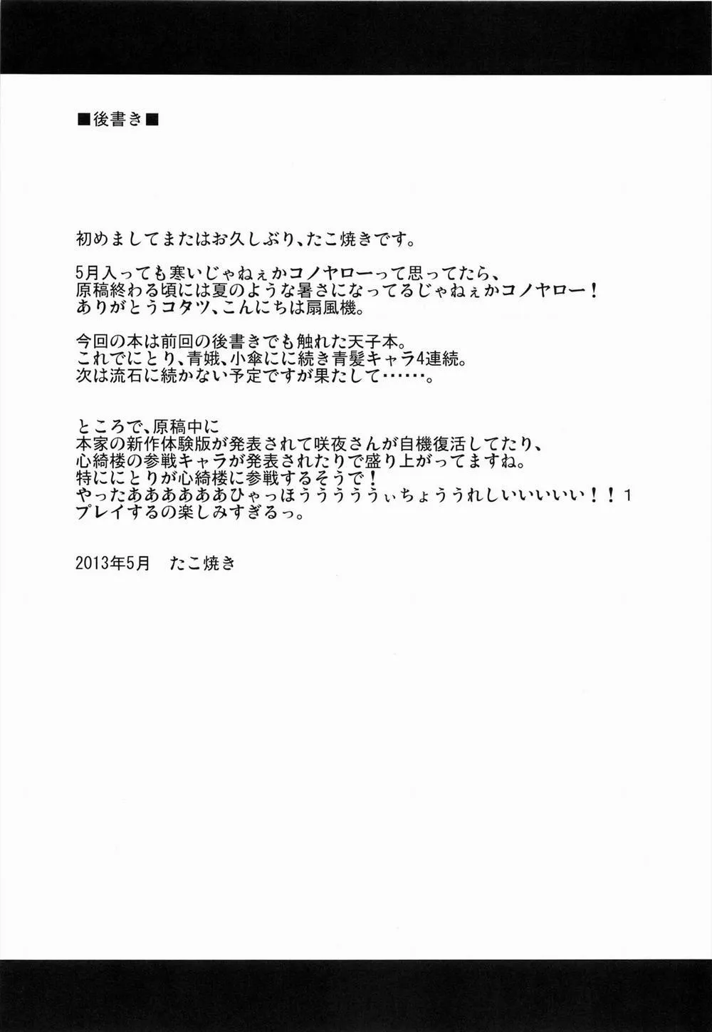 HentaiVN.net - Ảnh 24 - Gouganhuson no Mukui (Touhou) - Chap 1