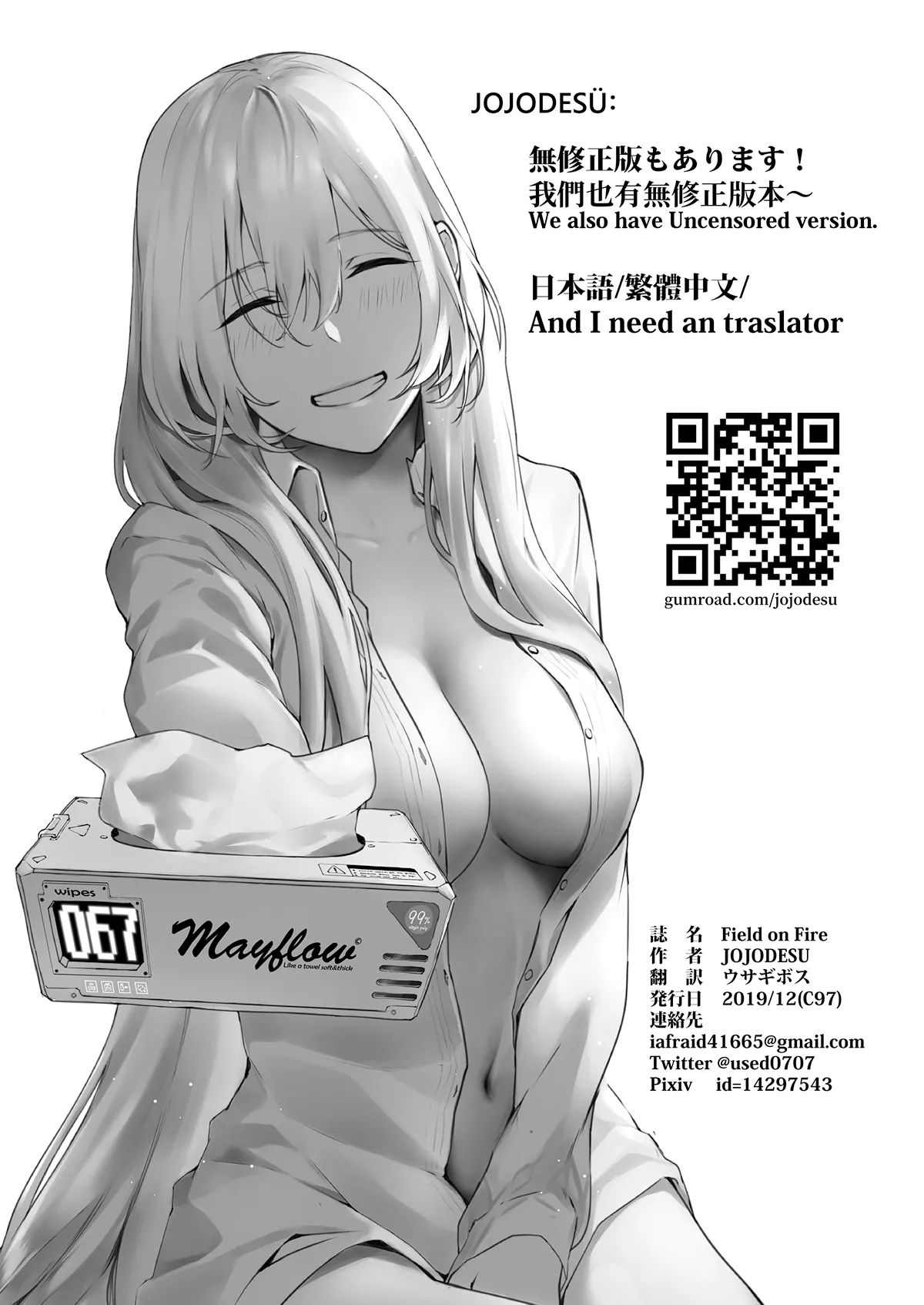 HentaiVN.net - Ảnh 24 - Đồng nổi lửa (Girls' Frontline) [Field on Fire (Girls' Frontline)] - Chap 1