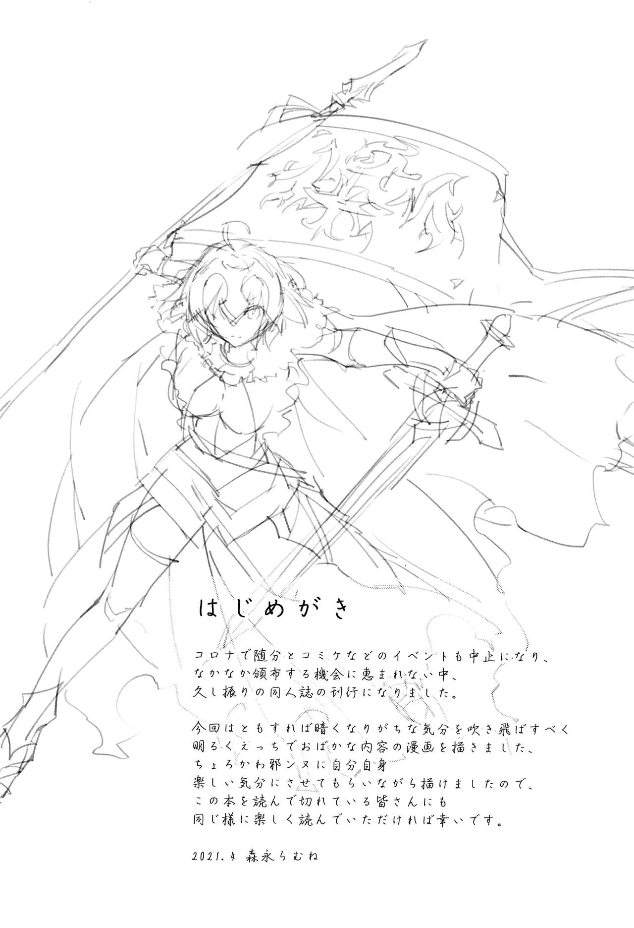 HentaiVN.net - Ảnh 4 - Hầu gái Jeanne, phục vụ nào! [Gohoushi Maid Jeanne-chan; Maid Jeanne-chan, At Your Service] - Chap 1