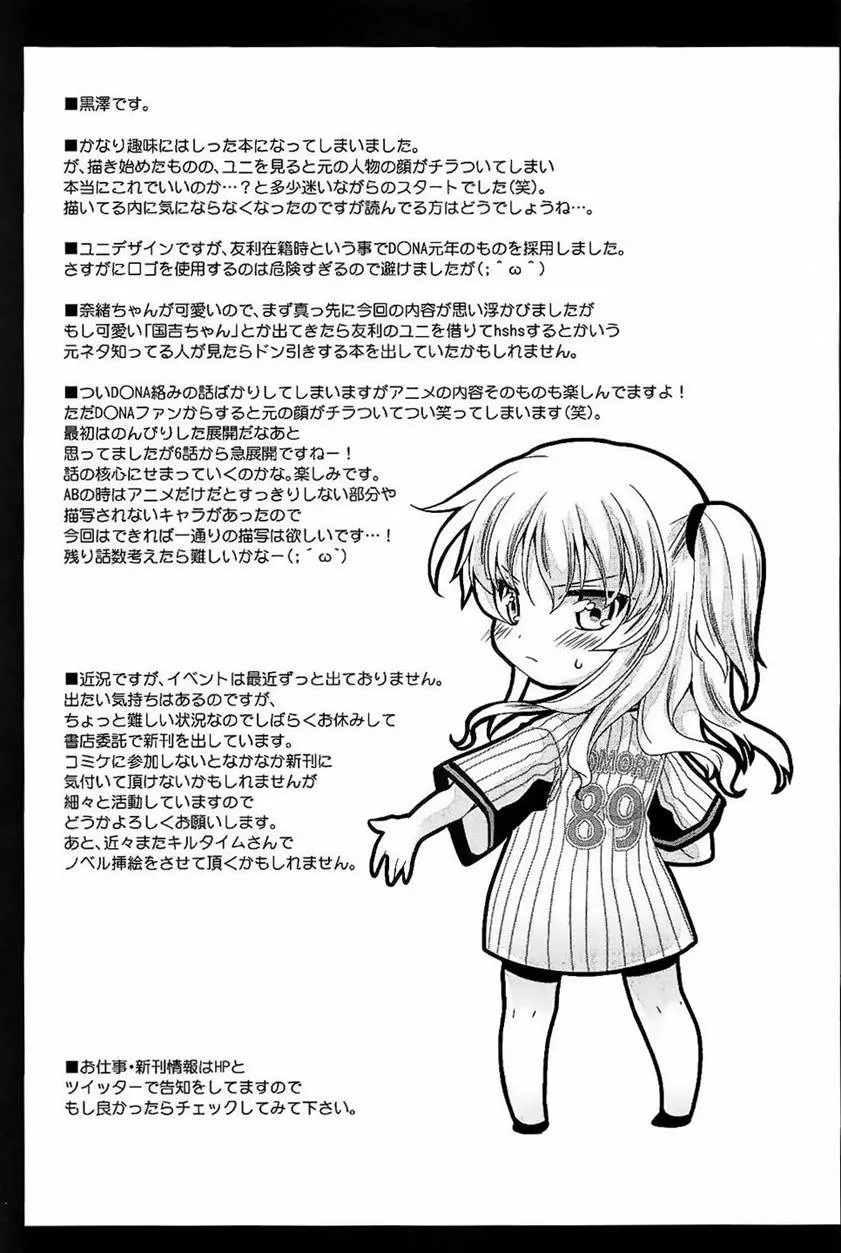 HentaiVN.net - Ảnh 24 - Tomori Uni - Chap 1