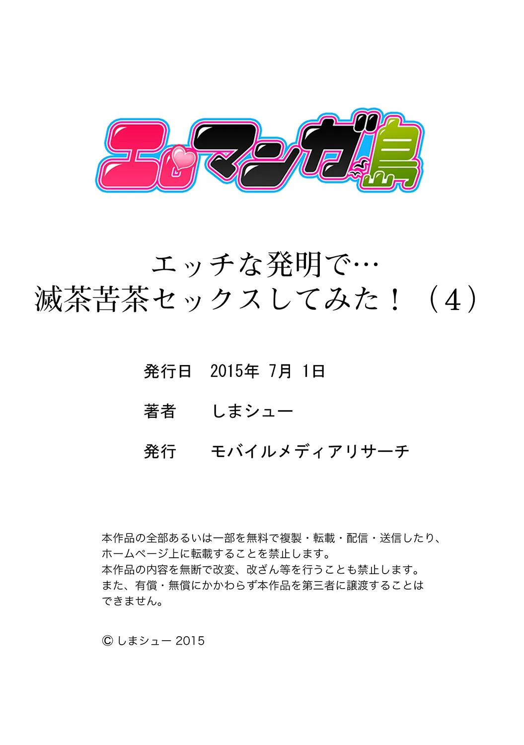 HentaiVN.net - Ảnh 21 - I Used Perverted Inventions... To Have Crazy Sex [Ecchi Na Hatsumei De... Mechakucha Sex Shitemita!] - Chap 1