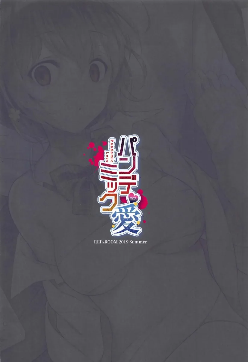 HentaiVN.net - Ảnh 22 - Pandemic Love - Chap 1