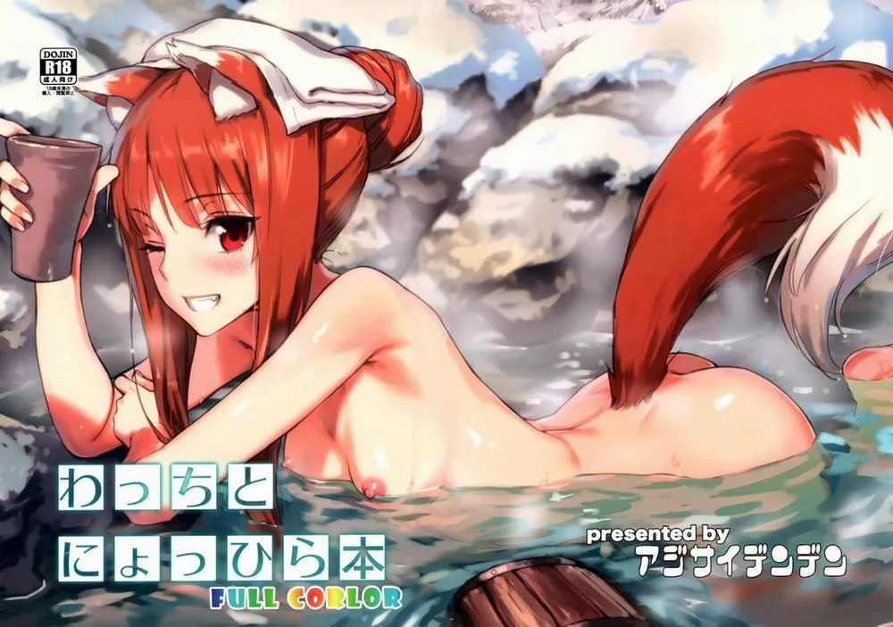 HentaiVN.net - Ảnh 2 - Wacchi to Nyohhira Bon - FULL COLOR (Spice and Wolf) - Chap 1