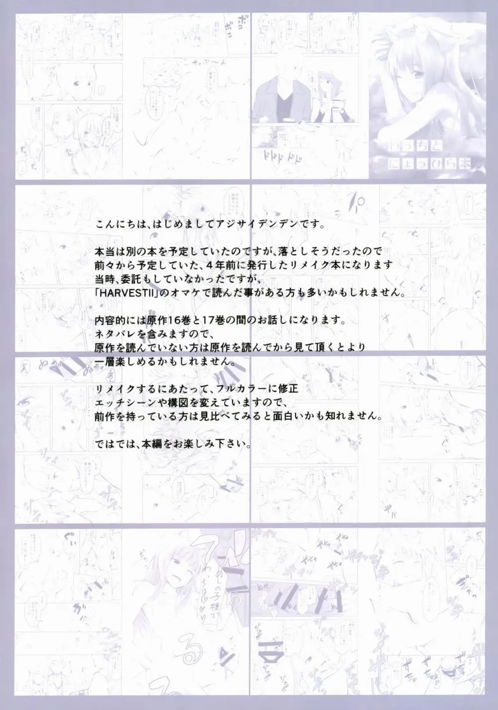 HentaiVN.net - Ảnh 5 - Wacchi to Nyohhira Bon - FULL COLOR (Spice and Wolf) - Chap 1