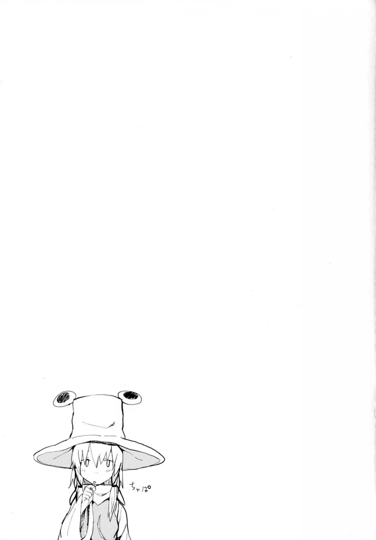 HentaiVN.net - Ảnh 18 - Suwa Shota Tsumeawase Suwa Shota Bangaihen 6 (Touhou Project) [Suwa Shota hè đại loại] - Chap 1