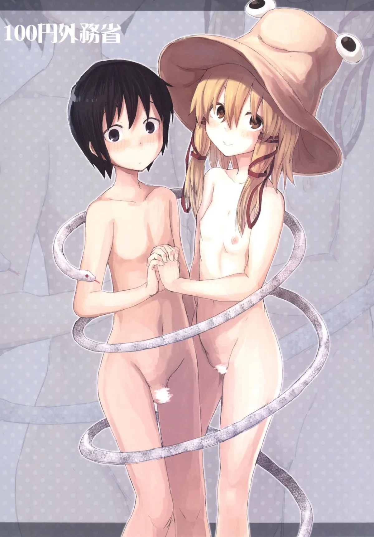 HentaiVN.net - Ảnh 21 - Suwa Shota Tsumeawase Suwa Shota Bangaihen 6 (Touhou Project) [Suwa Shota hè đại loại] - Chap 1