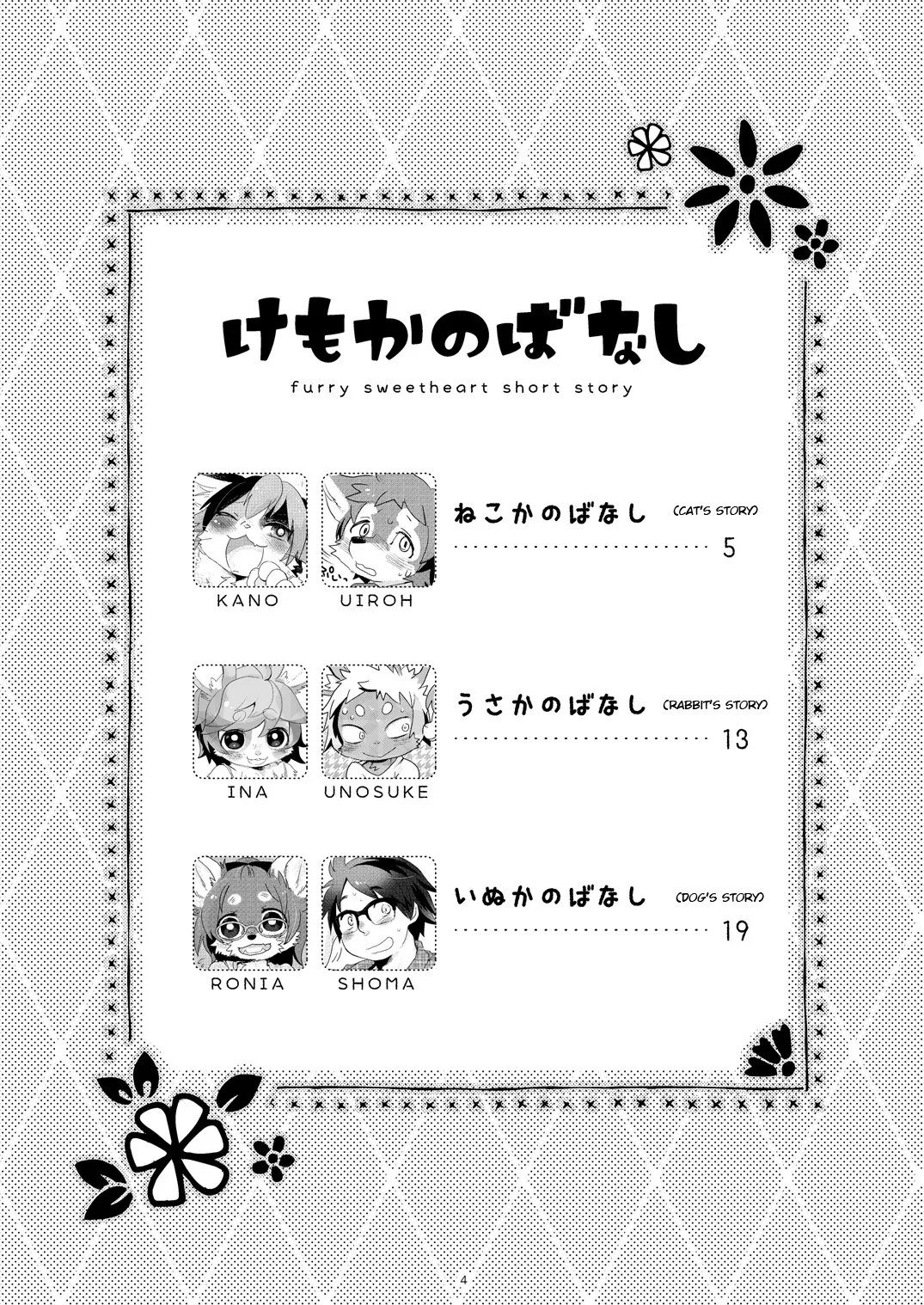 HentaiVN.net - Ảnh 5 - Kemokano Banashi - Chap 1