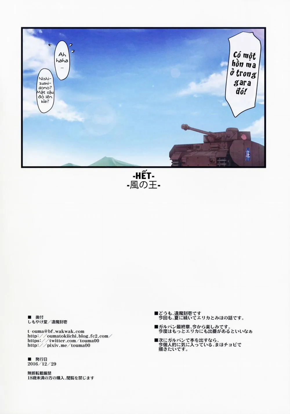 HentaiVN.net - Ảnh 29 - Amai Junketsu Dai Ni Ya (Girls Und Panzer) - Chap 1