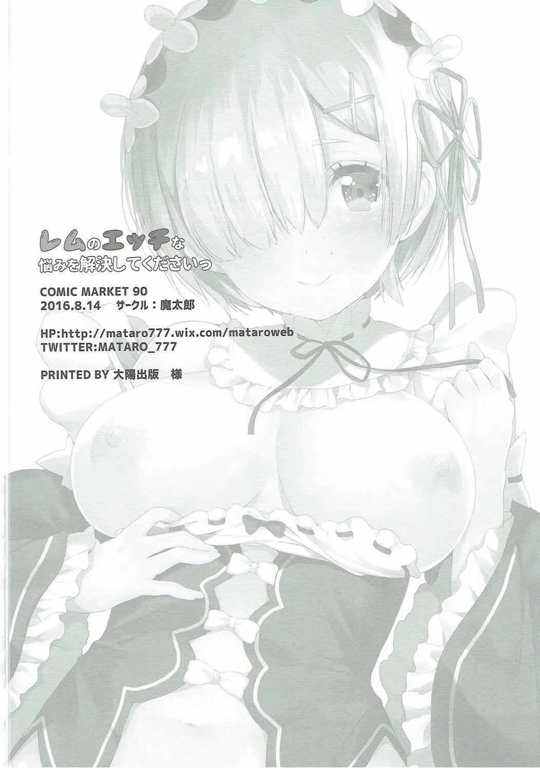 HentaiVN.net - Ảnh 19 - Đánh thức dục vọng của Rem-Rin! (Re:Zero kara Hajimeru Isekai Seikatsu) [Rem no Ecchi na Nayami o Kaiketsu shitekudasai; Please Help Release Rem's Pent Up Sexual Frustration] - Chap 1