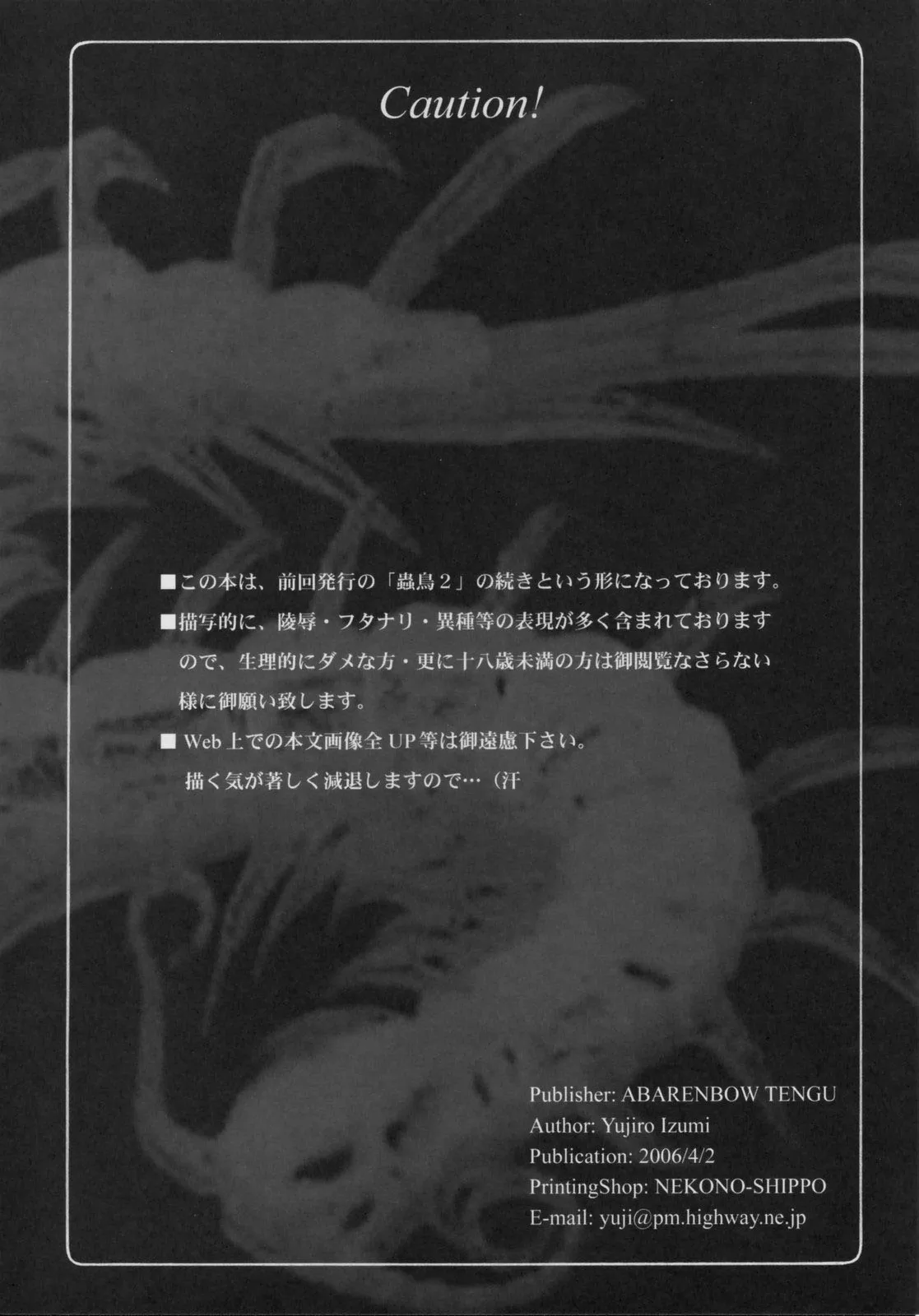 HentaiVN.net - Ảnh 4 - Kotori 3 (Fate/stay night) - Chap 1