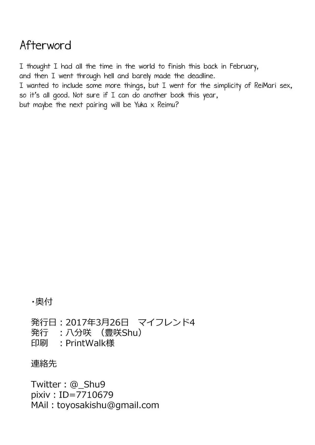 HentaiVN.net - Ảnh 17 - Ever Since (Touhou Project) - Chap 1
