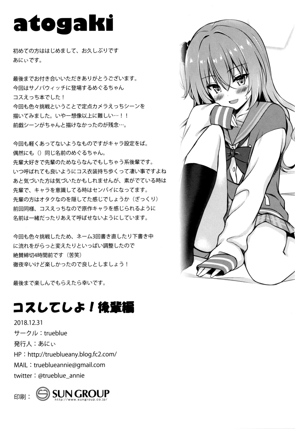 HentaiVN.net - Ảnh 18 - Let's Do It With Cosplay! Kouhai Edition [Cos Shite Shiyo! Kouhai Hen] - Chap 1