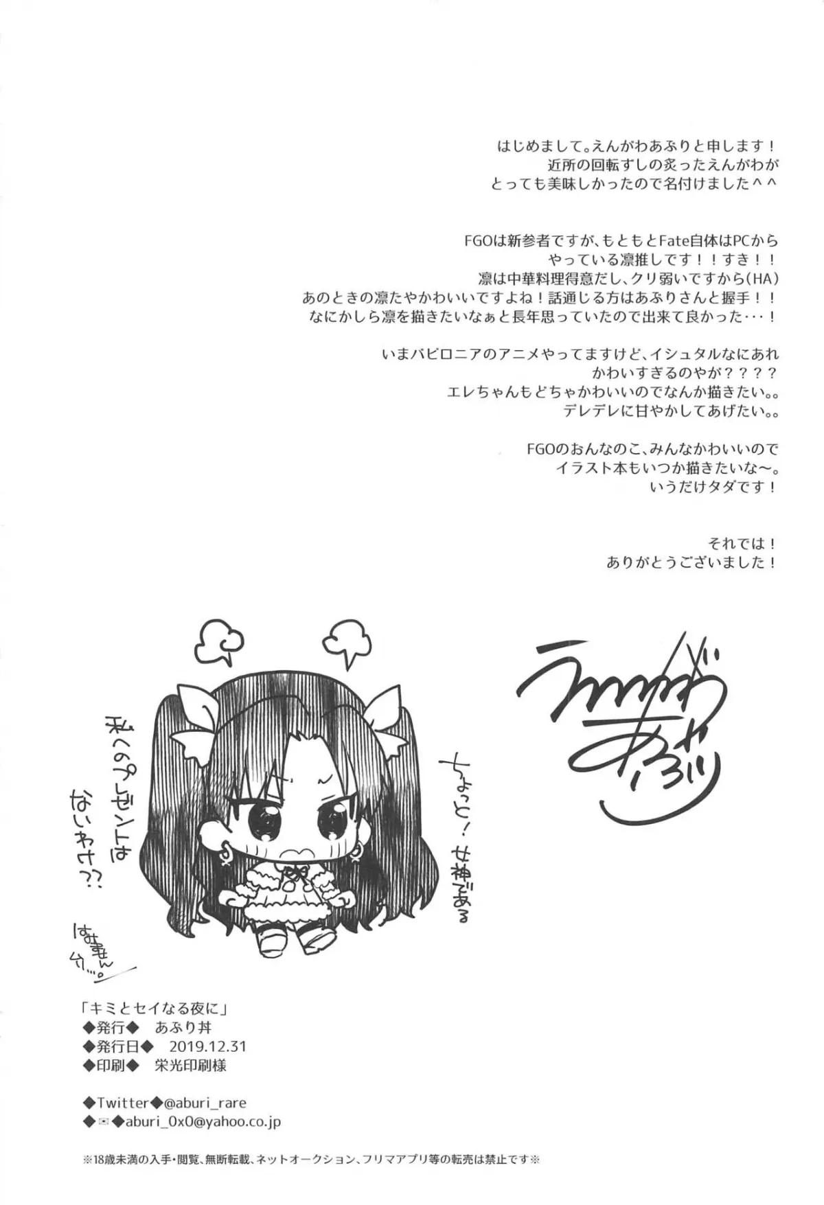 HentaiVN.net - Ảnh 22 - Kimi to Seinaru Yoru ni [キミとセイなる夜に] - Chap 1