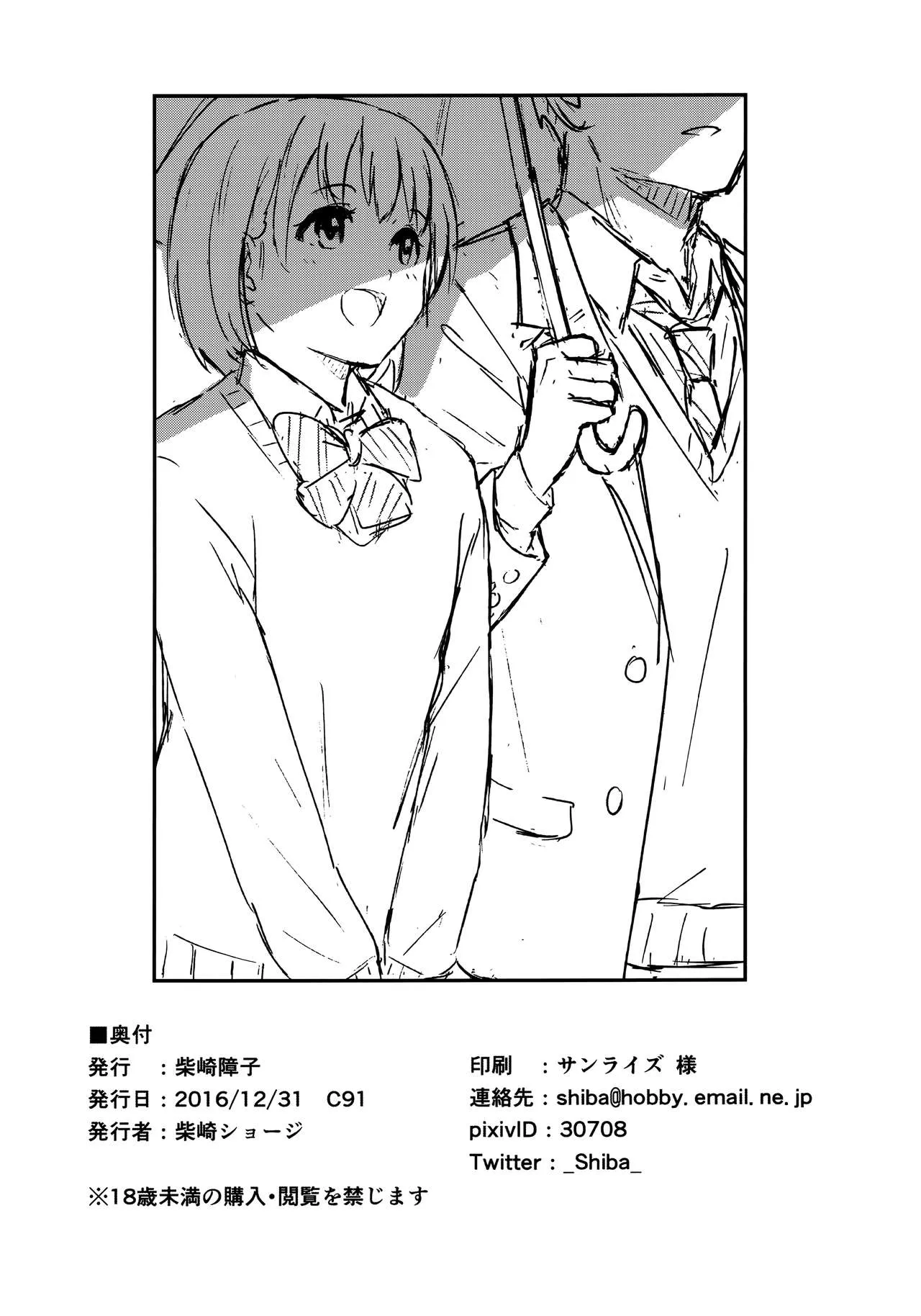 HentaiVN.net - Ảnh 26 - Aru Hi no Futari - Chap 1