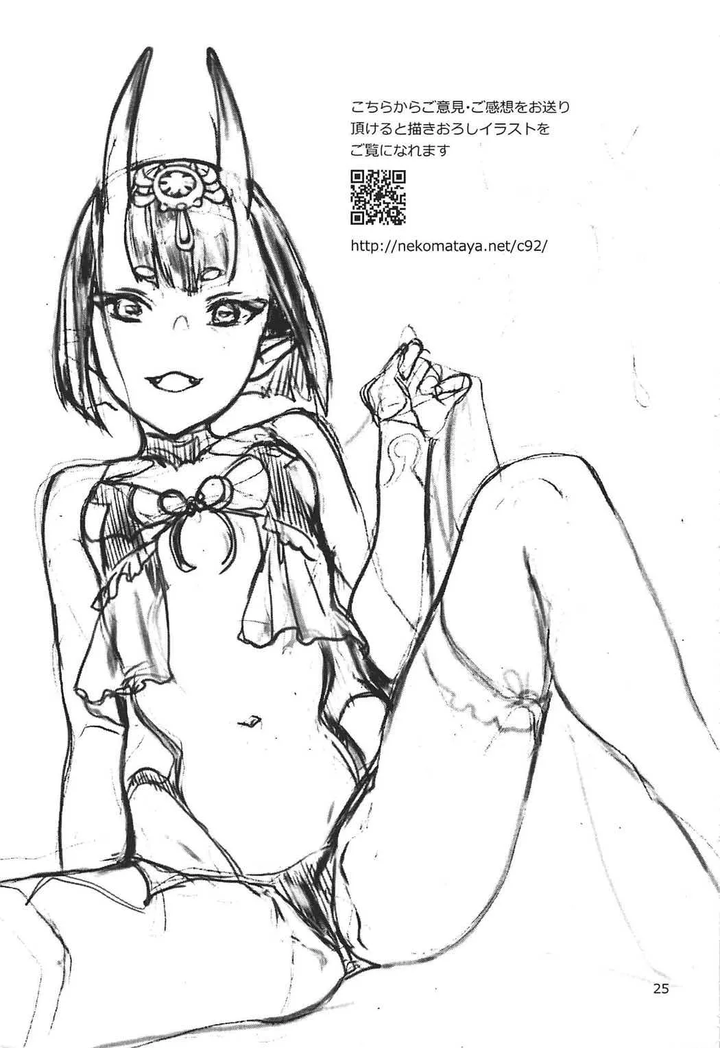 HentaiVN.net - Ảnh 24 - Chìm trong rượu cùng Shuten. [Shuten no Umi ni Oboretai; Nearly Drowning In Booze; 呑の海におぼれたい] - Chap 1