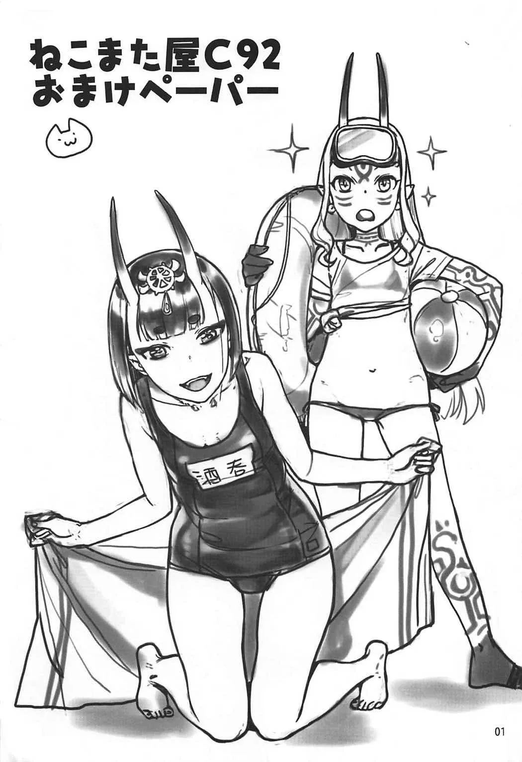 HentaiVN.net - Ảnh 26 - Chìm trong rượu cùng Shuten. [Shuten no Umi ni Oboretai; Nearly Drowning In Booze; 呑の海におぼれたい] - Chap 1