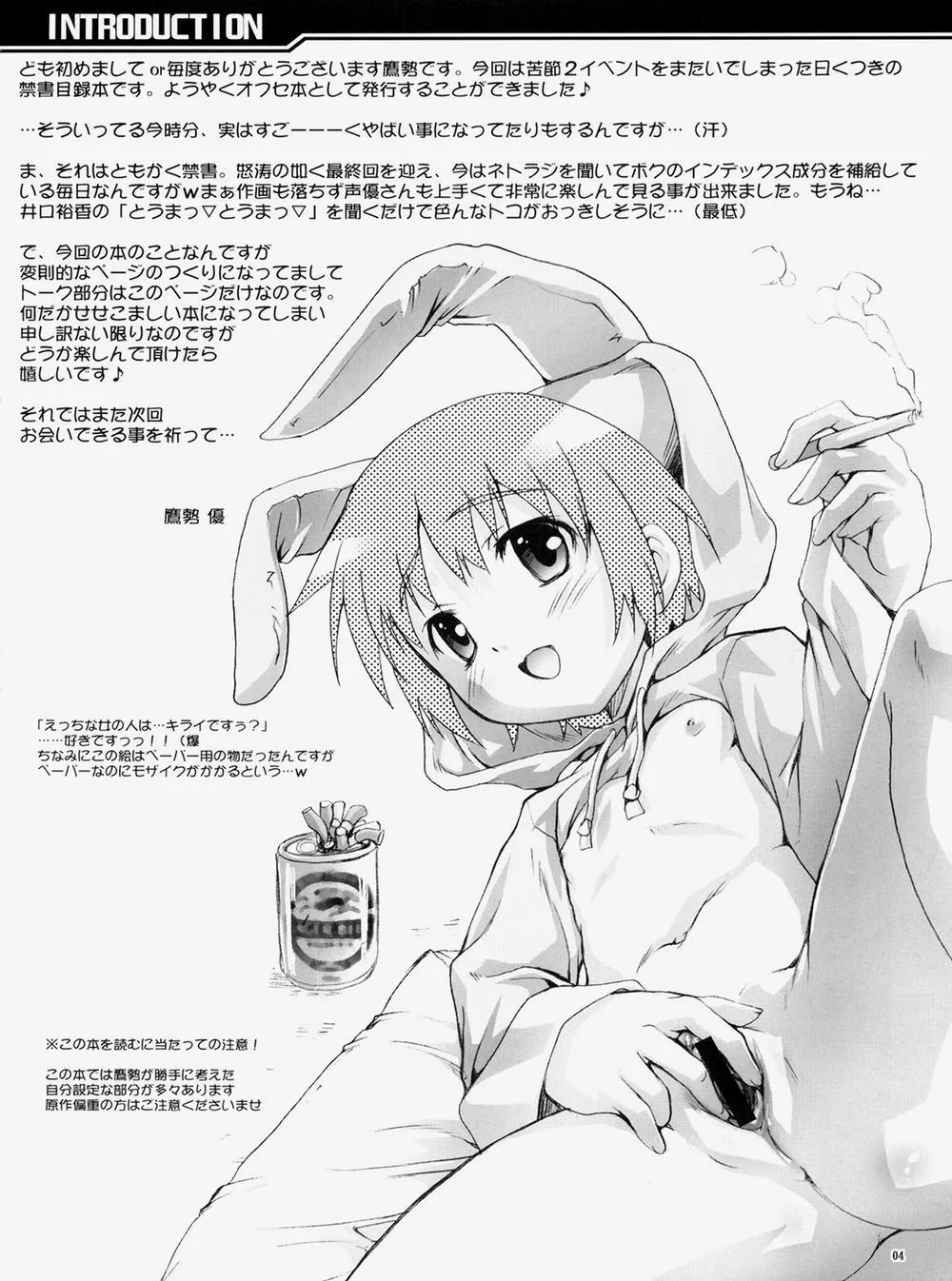 HentaiVN.net - Ảnh 3 - Magic x Science (Toaru Majutsu no Index) - Chap 1