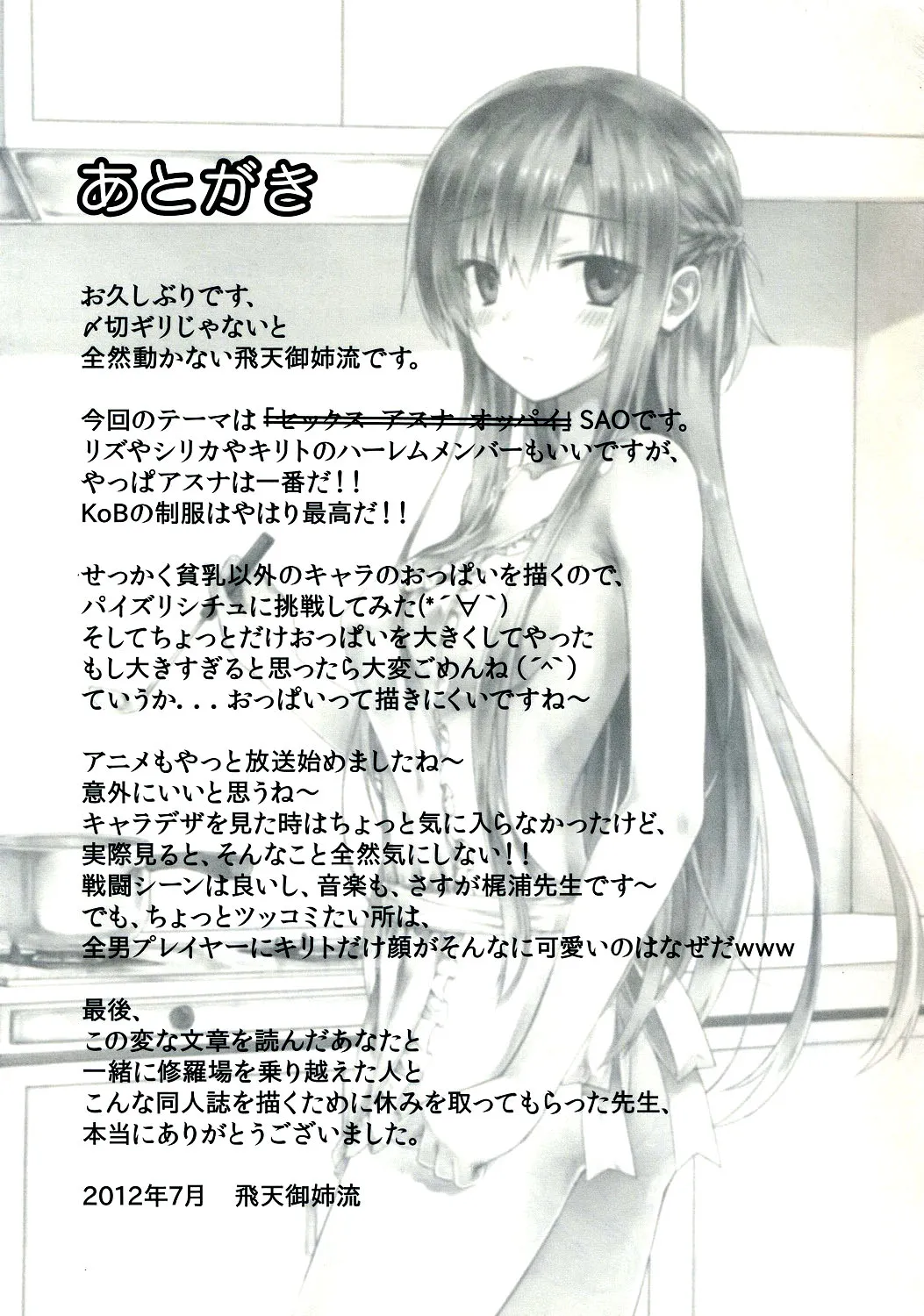 HentaiVN.net - Ảnh 22 - Sugoku Amai Onegai - Chap 1