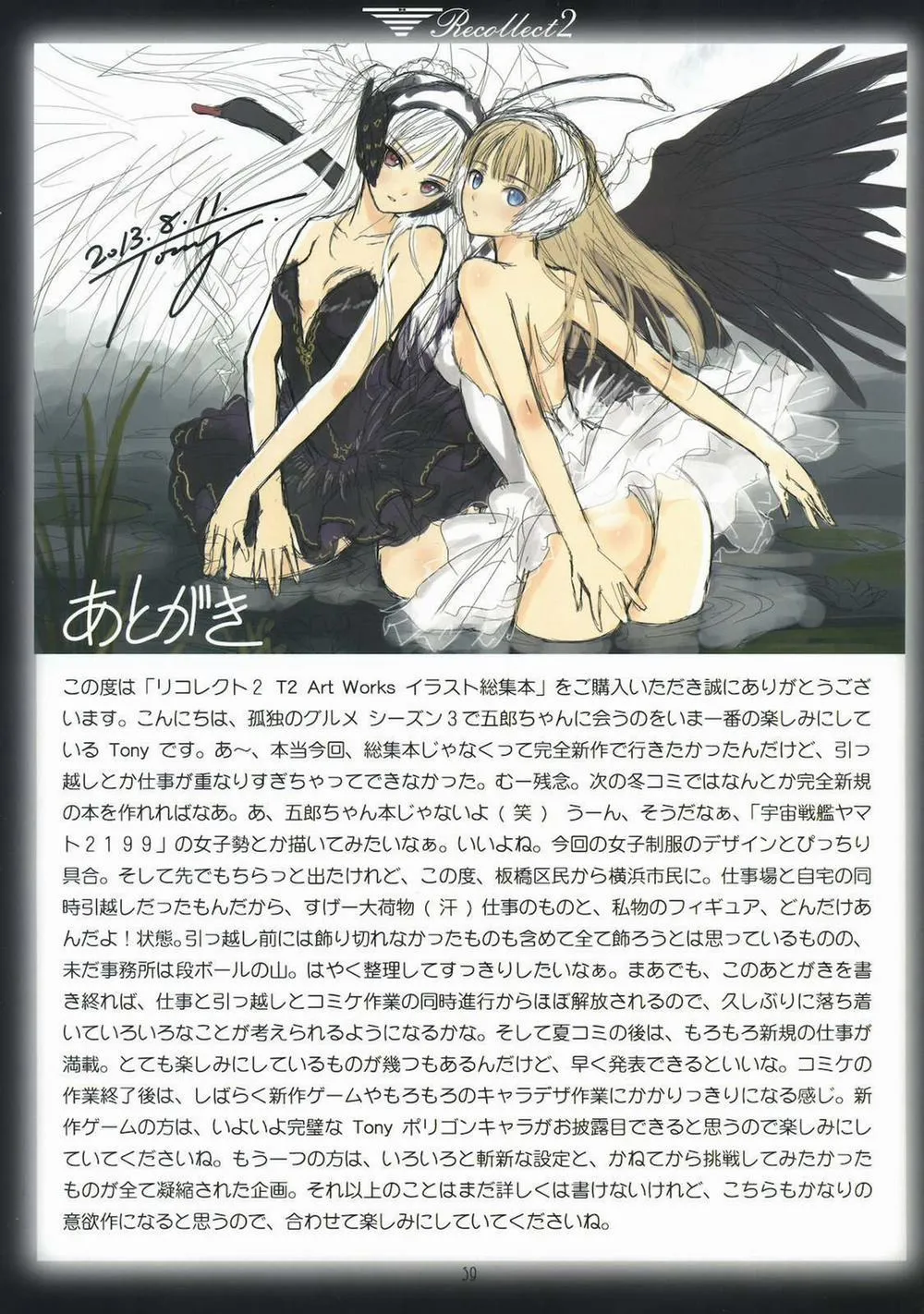 HentaiVN.net - Ảnh 57 - T2 ART WORKS Illust Soushuubon - Chap 1