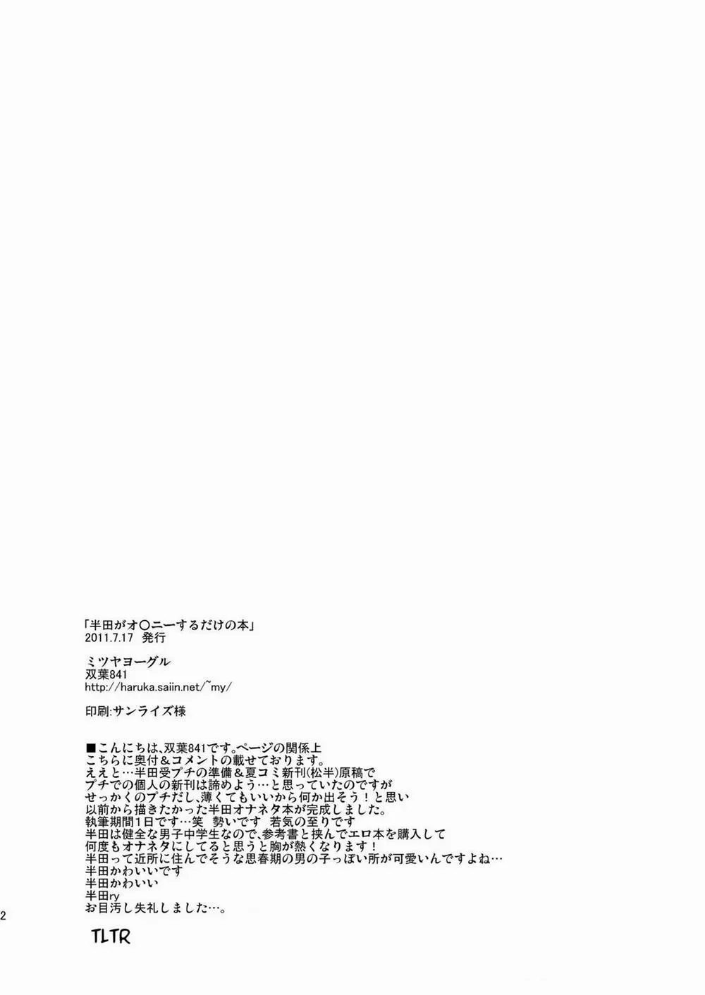 HentaiVN.net - Ảnh 3 - Handa Ga Onanii Shiteru Dake No Hon (Inazuma Eleven) - Chap 1