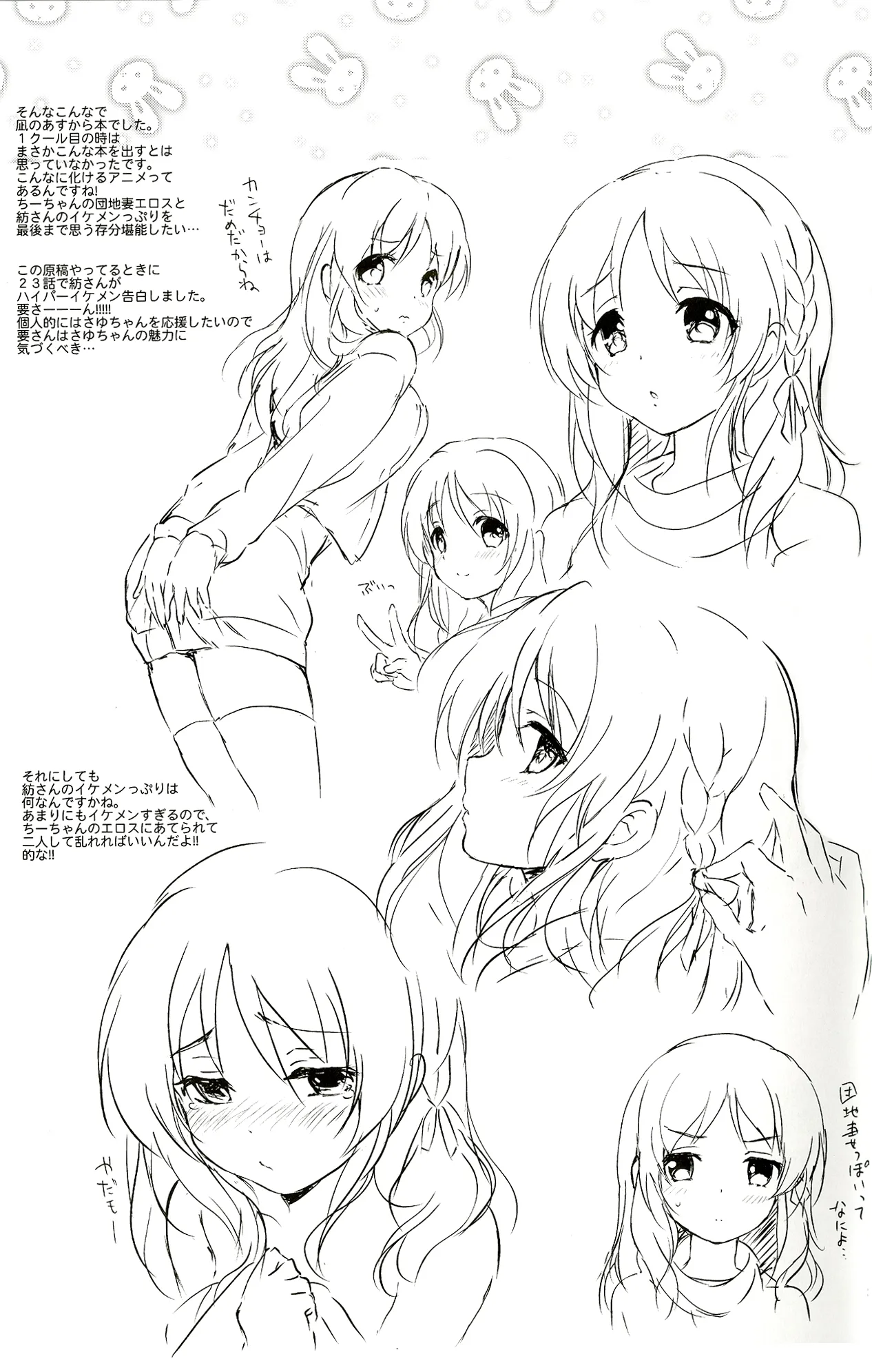 HentaiVN.net - Ảnh 21 - Horoyoi Rabbit (Nagi no Asukara) - Remake [ほろよいラビット (凪のあすから)] - Chap 1