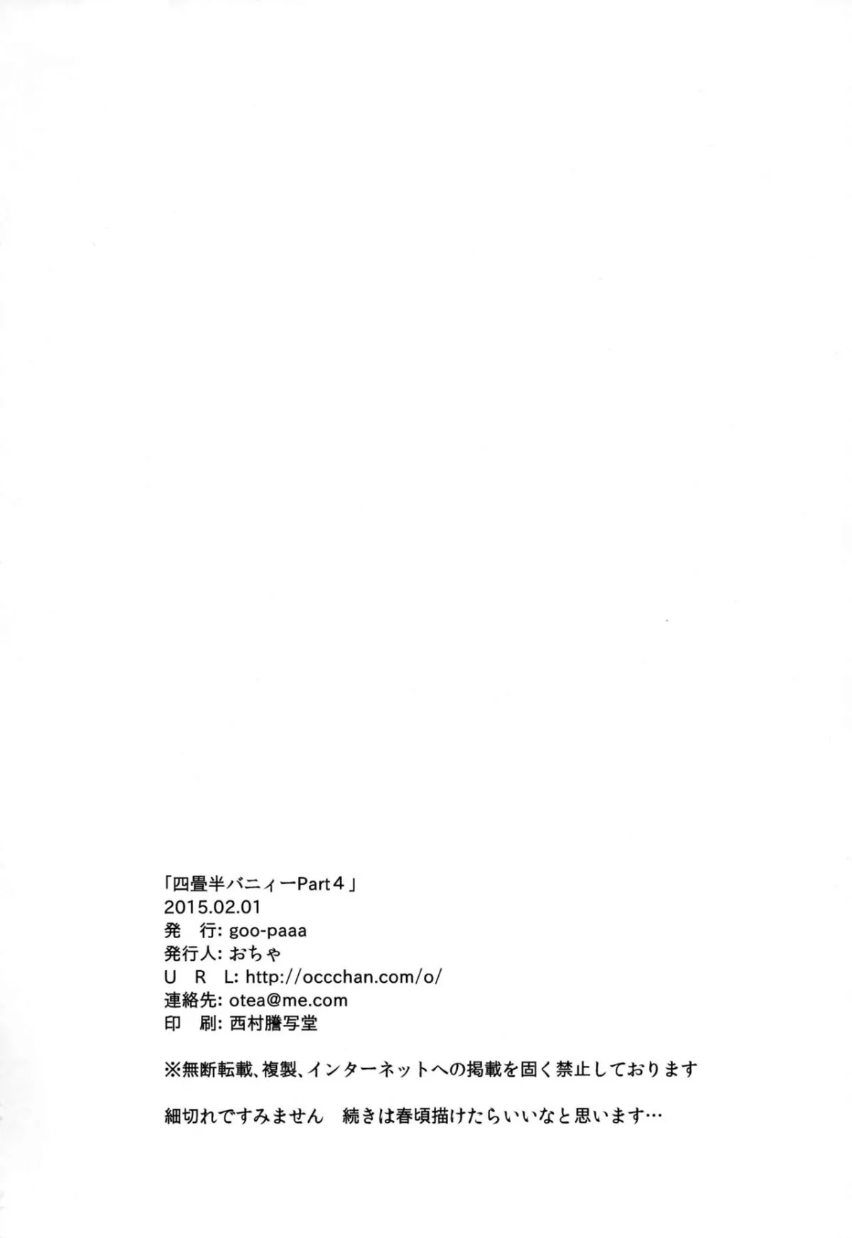 HentaiVN.net - Ảnh 24 - Yojo-han Bunny - Chap 1