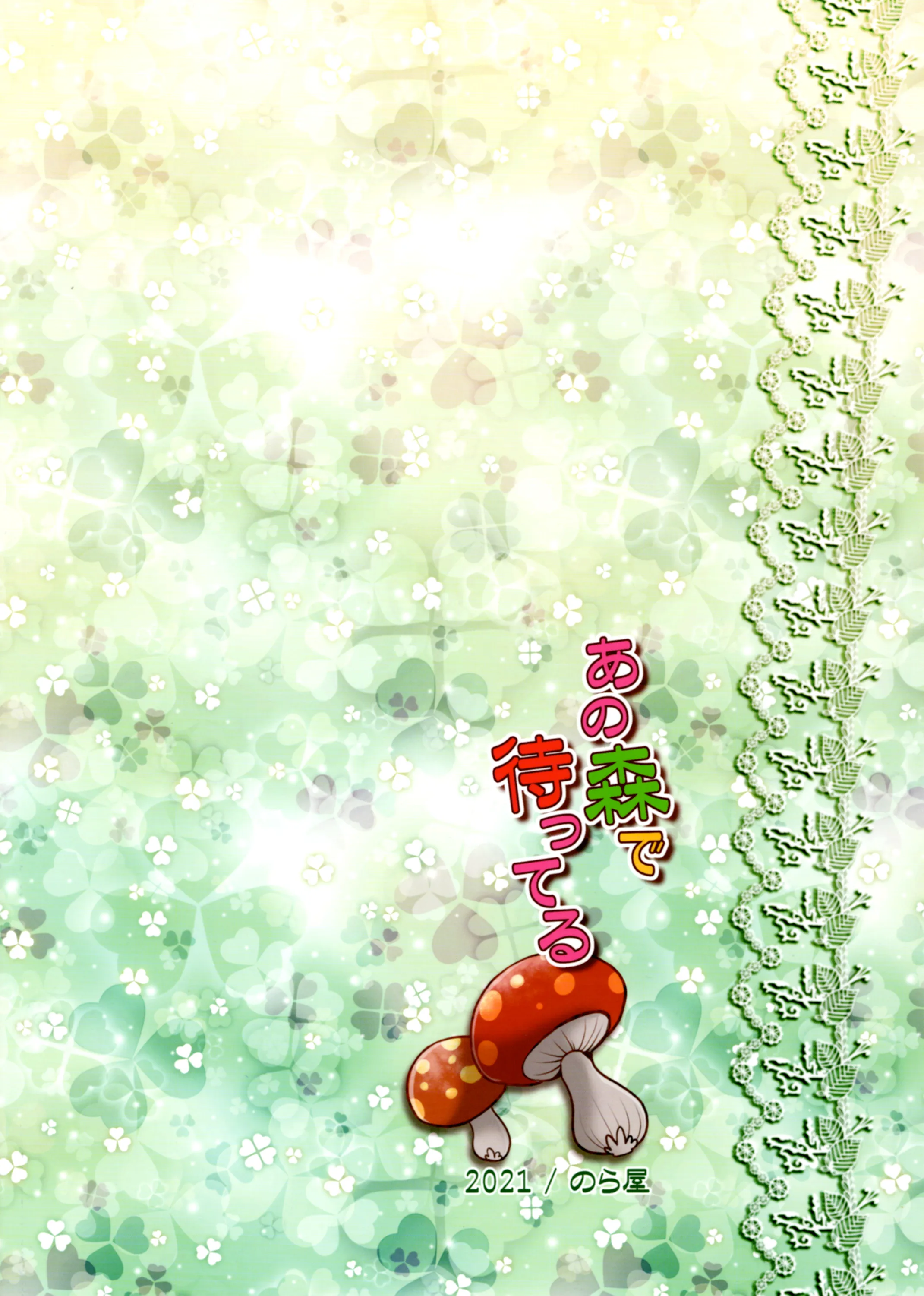 HentaiVN.net - Ảnh 3 - Ano Mori De Matteru - Chap 1