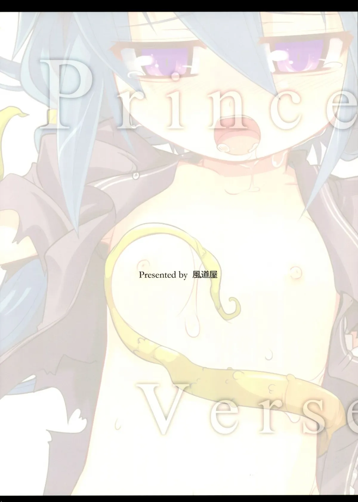 HentaiVN.net - Ảnh 3 - Princess verse (7th Dragon) [[風道屋 (まもウィリアムズ)] Princess verse (セブンスドラゴン) [英訳]] - Chap 1