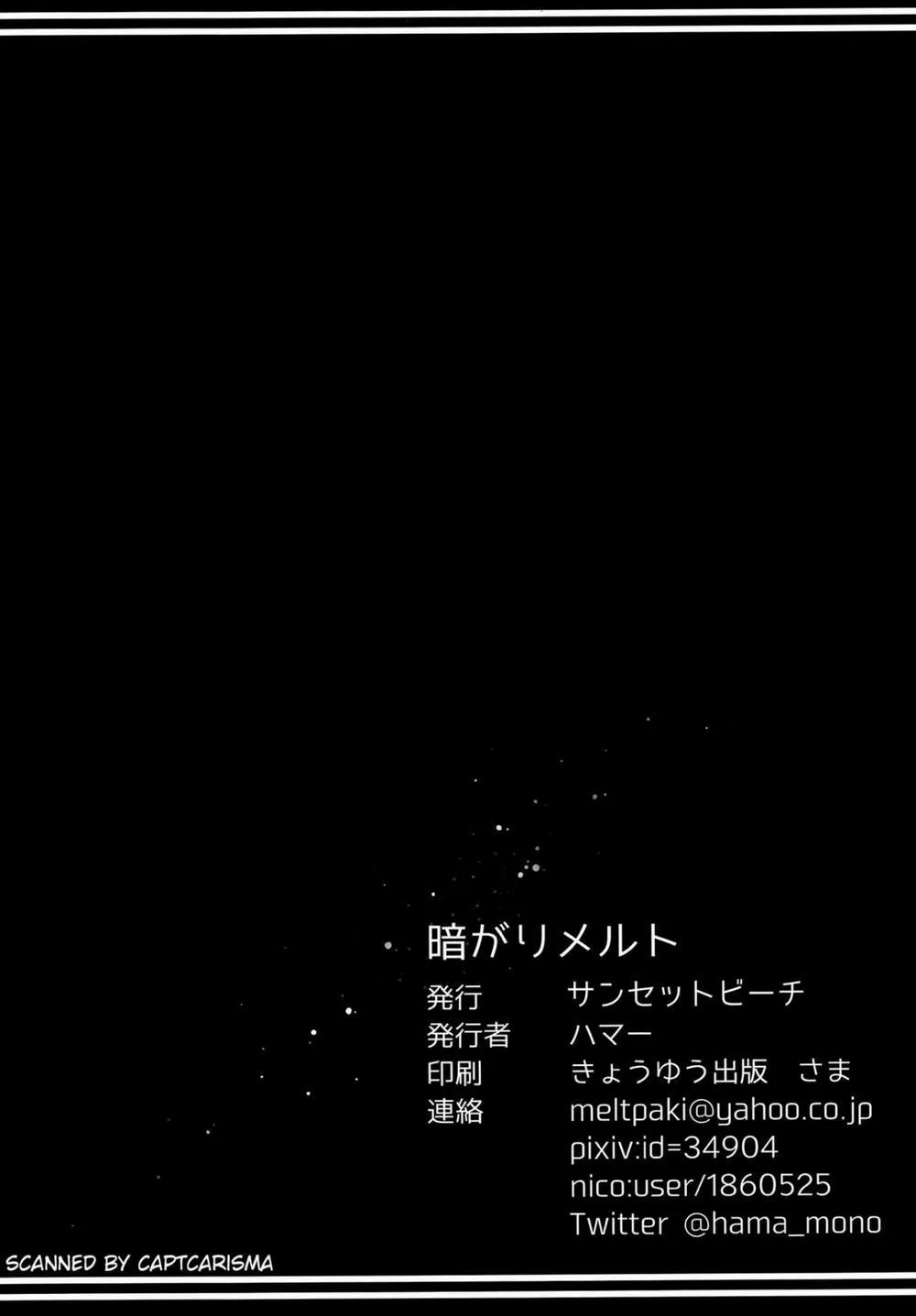 HentaiVN.net - Ảnh 38 - Kuragari Melt (Bakemonogatari) - Chap 1