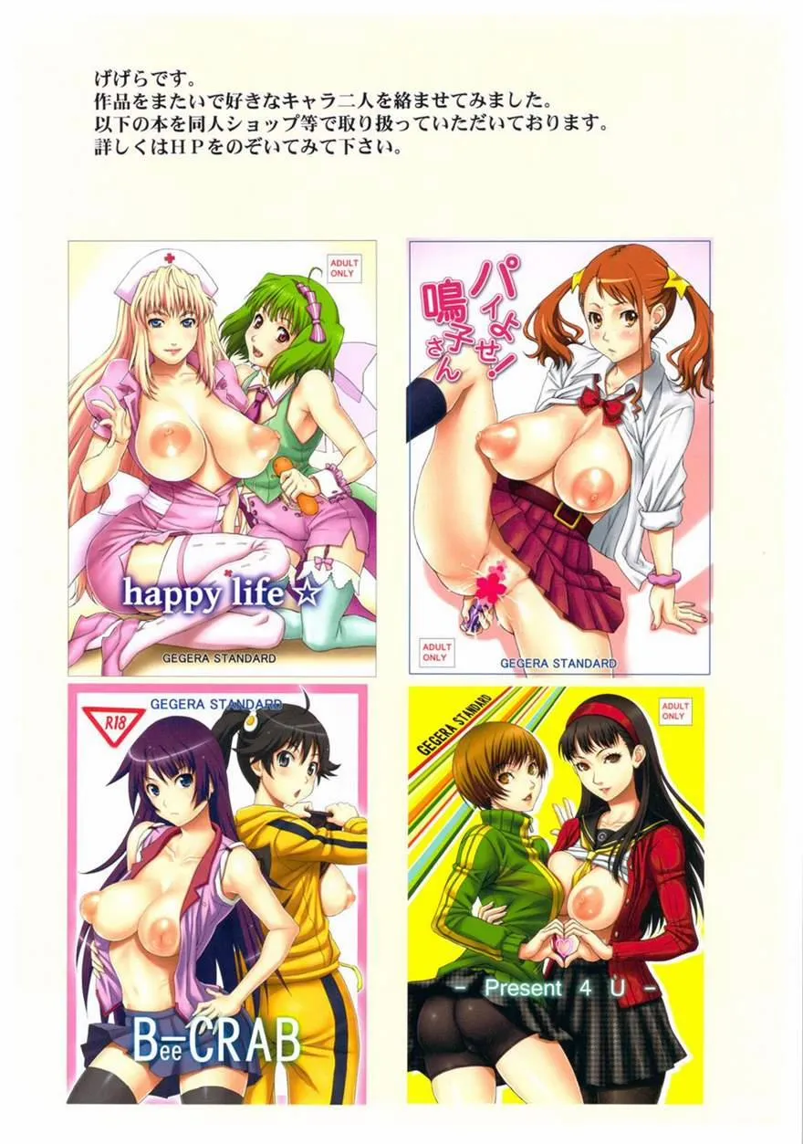 HentaiVN.net - Ảnh 13 - Kuro Ni Haiyoru Nyaruko-San (Accel World, Haiyore Nyaruko-San) - Chap 1