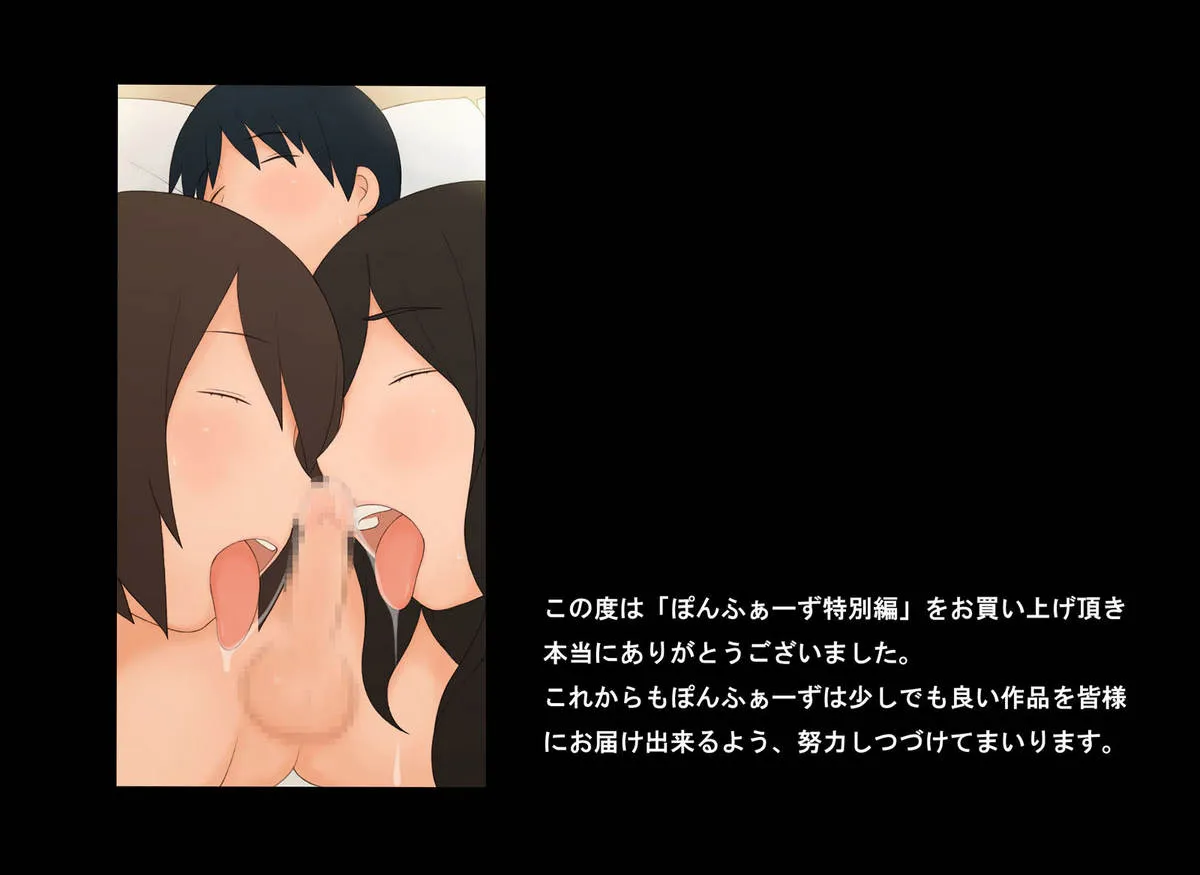 HentaiVN.net - Ảnh 30 - Tokubetsu Hen Ponfaz's Special [Tokubetsu Hen Ponfaz's Special] - Chap 1