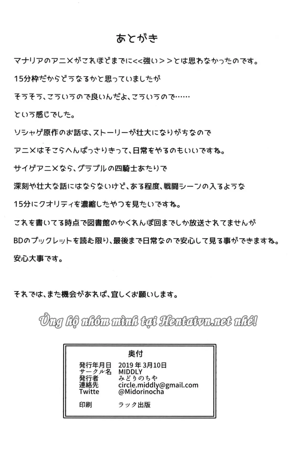 HentaiVN.net - Ảnh 25 - Kono Koto wa Futari dake no Himitsu dakara ne (Manaria Friends) [This is Our Secret] - Chap 1