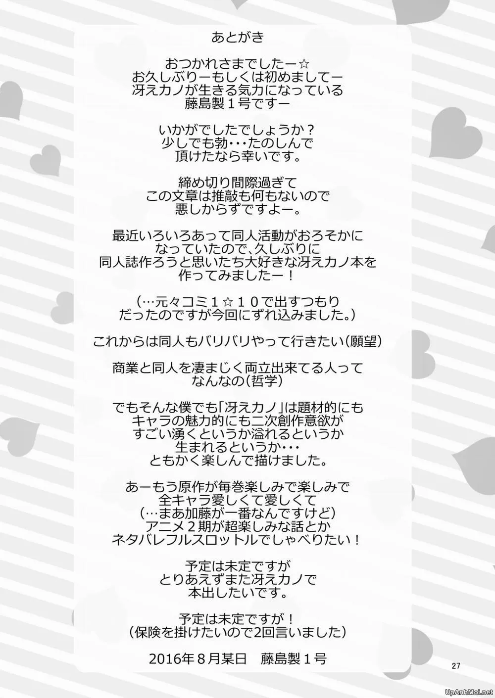 HentaiVN.net - Ảnh 26 - Futsukano wa Wotakare no Megane o Toru (Saenai Heroine no Sodatekata) - Chap 1