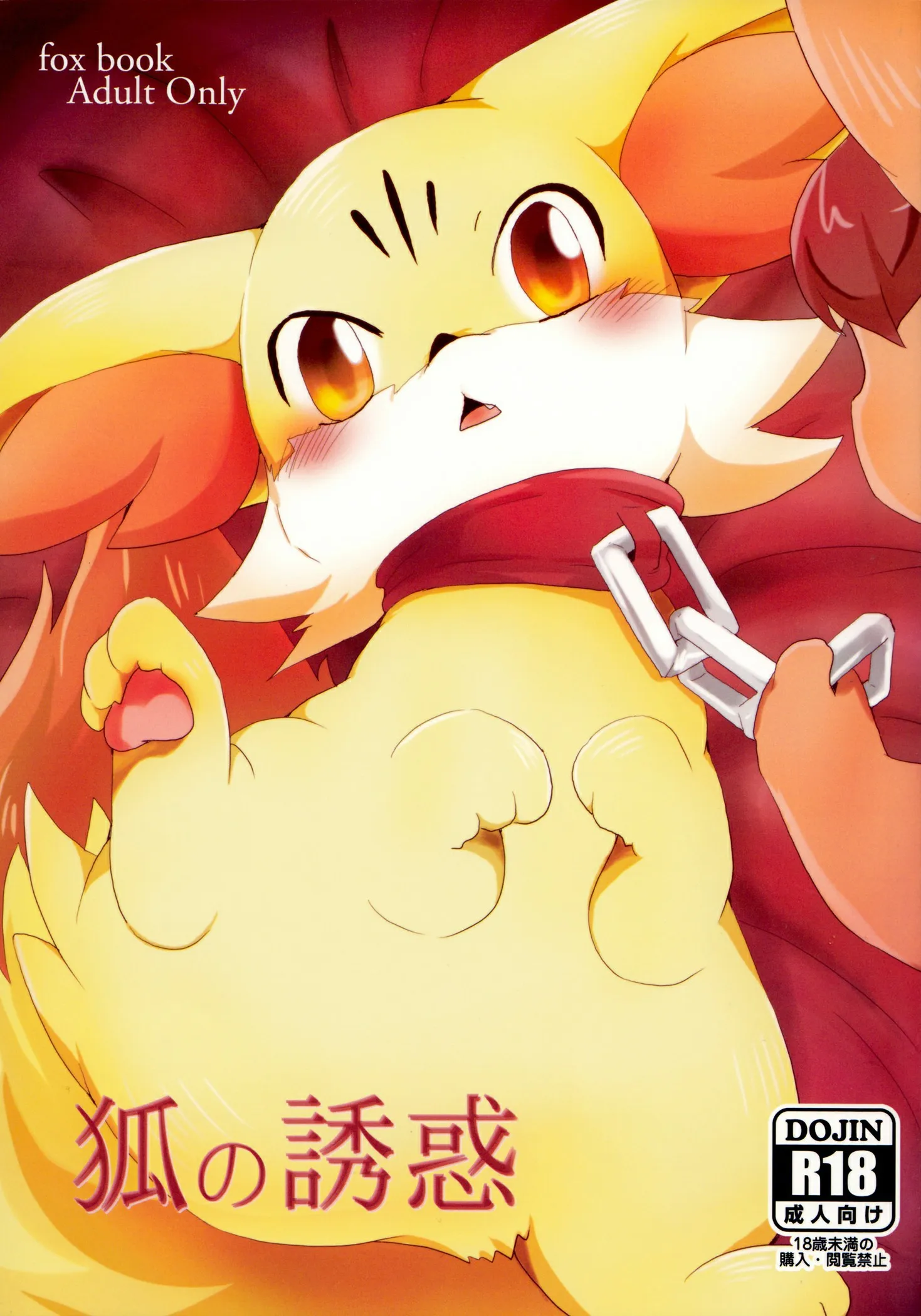 HentaiVN.net - Ảnh 3 - Kitsune No Yuuwaku (re-up) - Chap 1