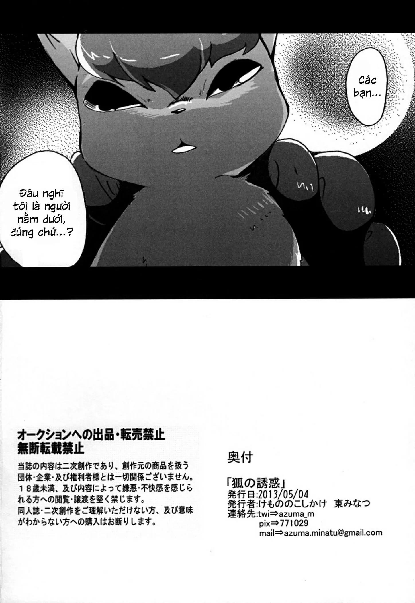 HentaiVN.net - Ảnh 54 - Kitsune No Yuuwaku (re-up) - Chap 1