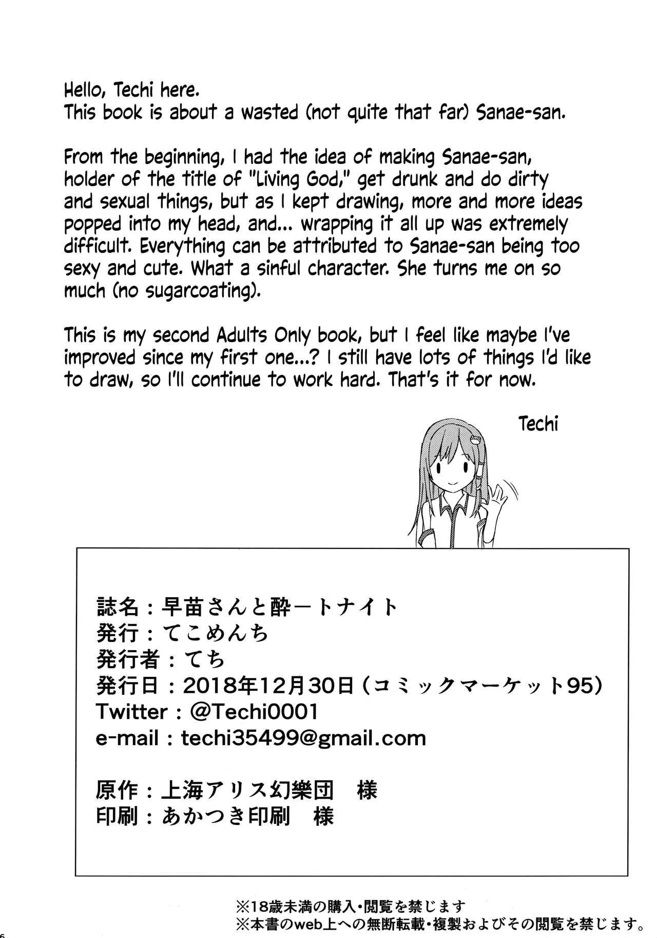HentaiVN.net - Ảnh 26 - Đêm ngọt ngào với Sanae-san. [Sanae-san to Sweet Night; A Sweet Night with Sanae-san] - Chap 1