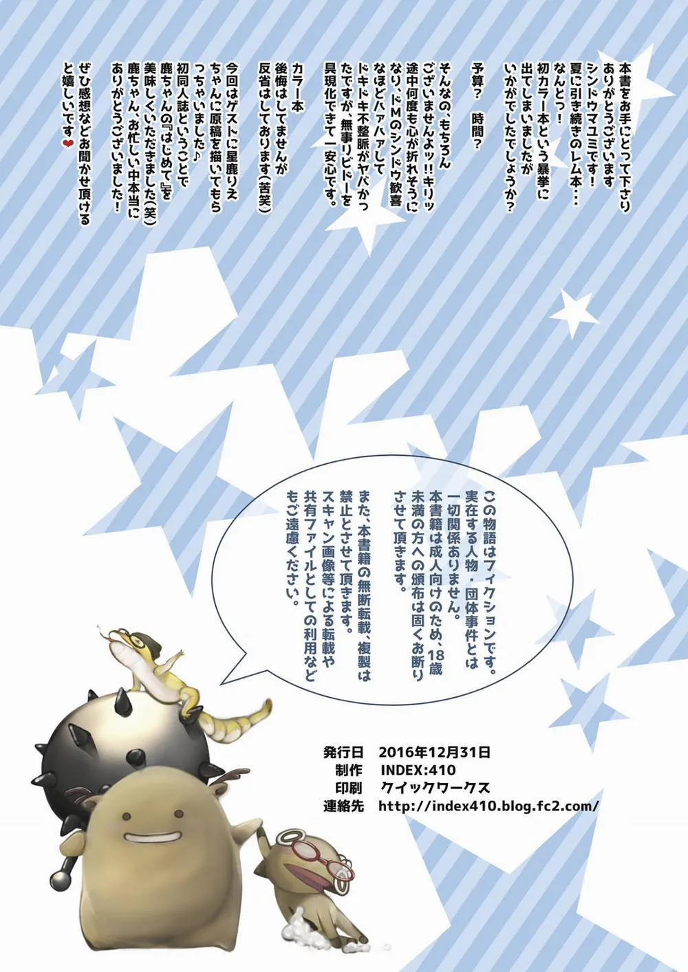 HentaiVN.net - Ảnh 14 - Rem no Koufuku H Ron (Re:Zero) - Chap 1