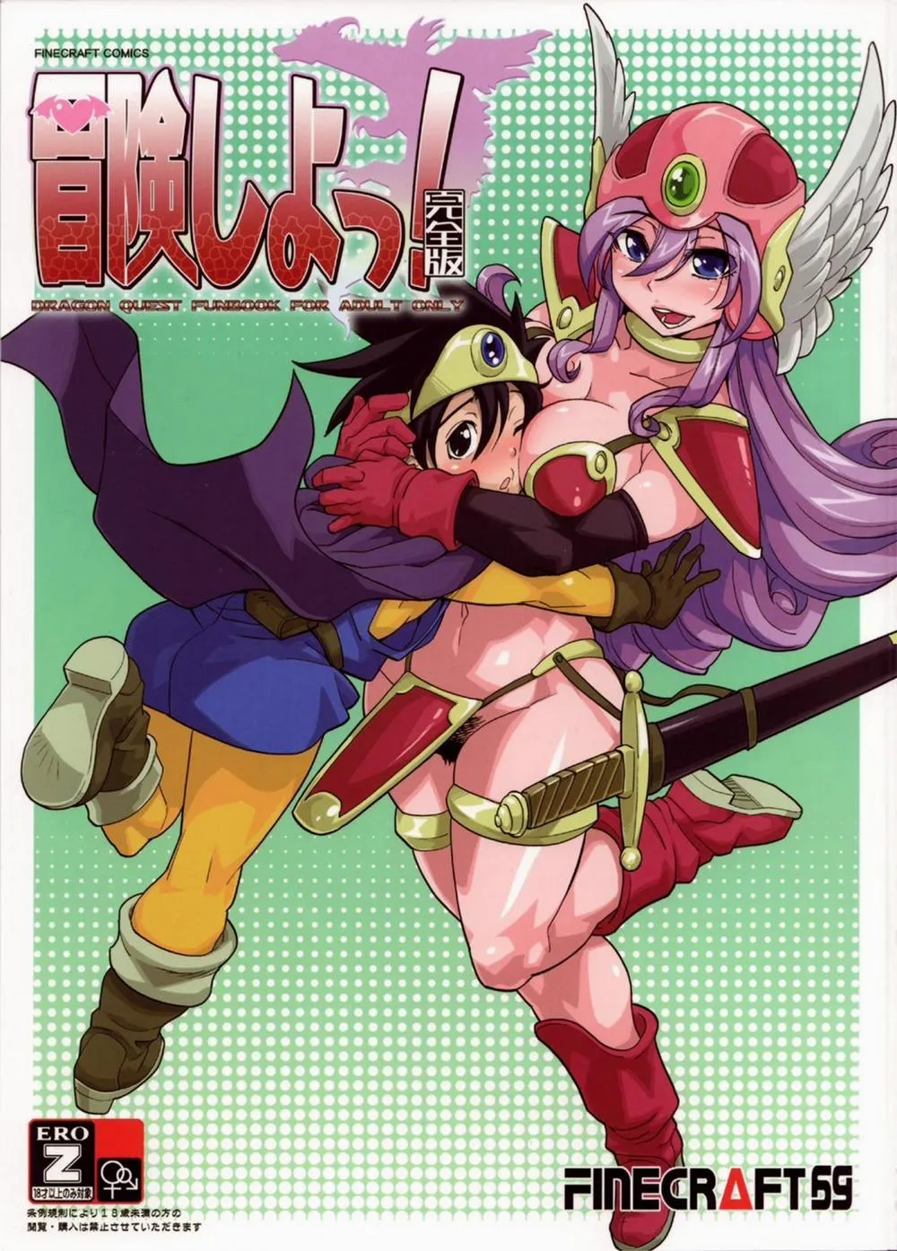 HentaiVN.net - Ảnh 1 - Lets Have An Adventure (Dragon Quest III) - Chap 1