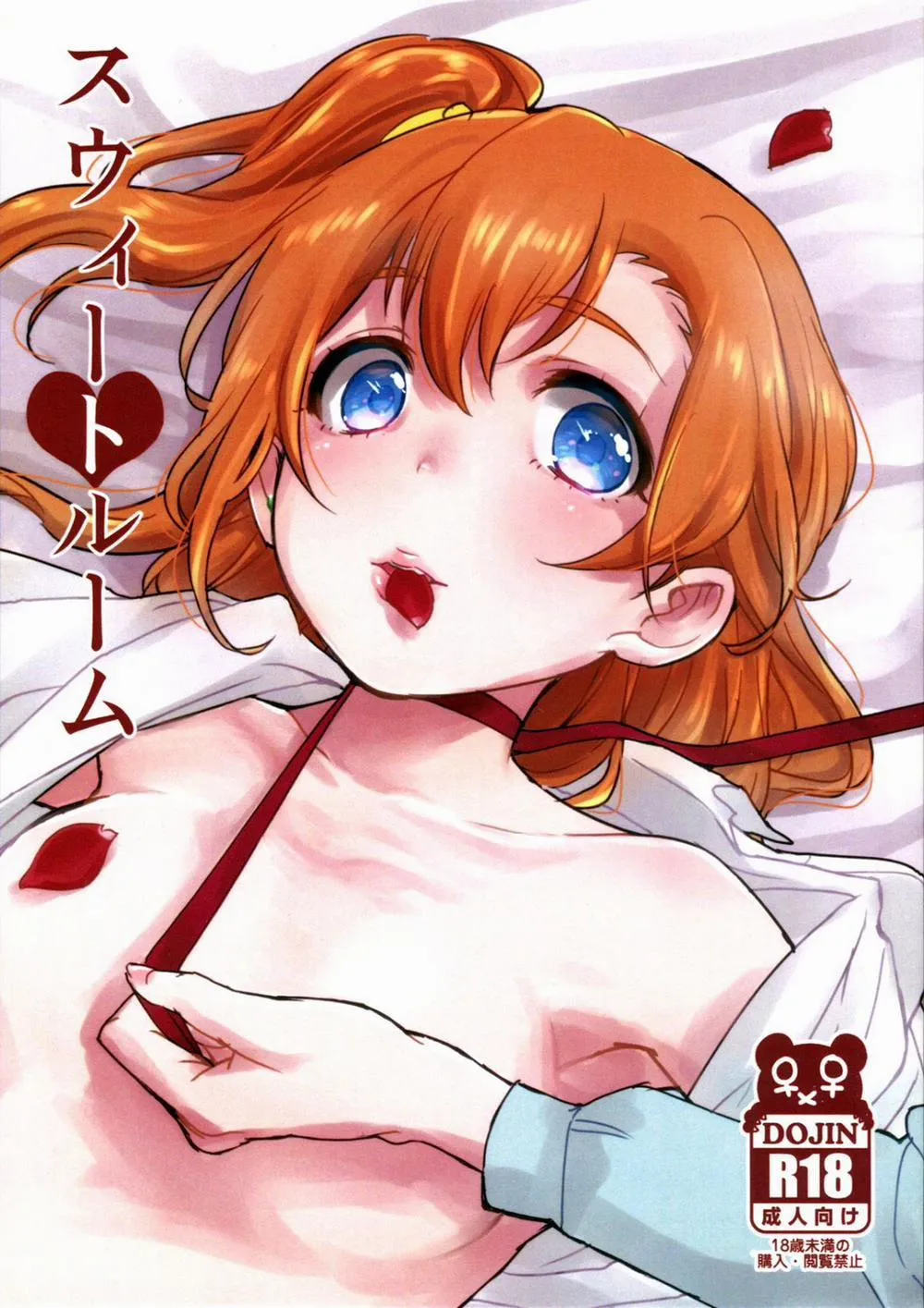 HentaiVN.net - Ảnh 4 - Sweet Room (Love Live!) - Chap 1