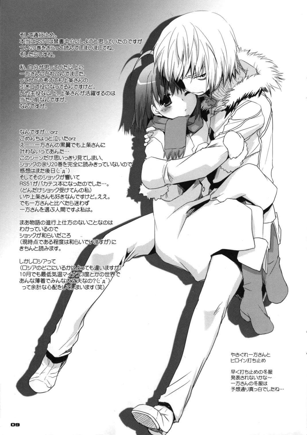 HentaiVN.net - Ảnh 10 - Rough Sketch 51 (Baka to Test to Shoukanjuu) - Chap 1