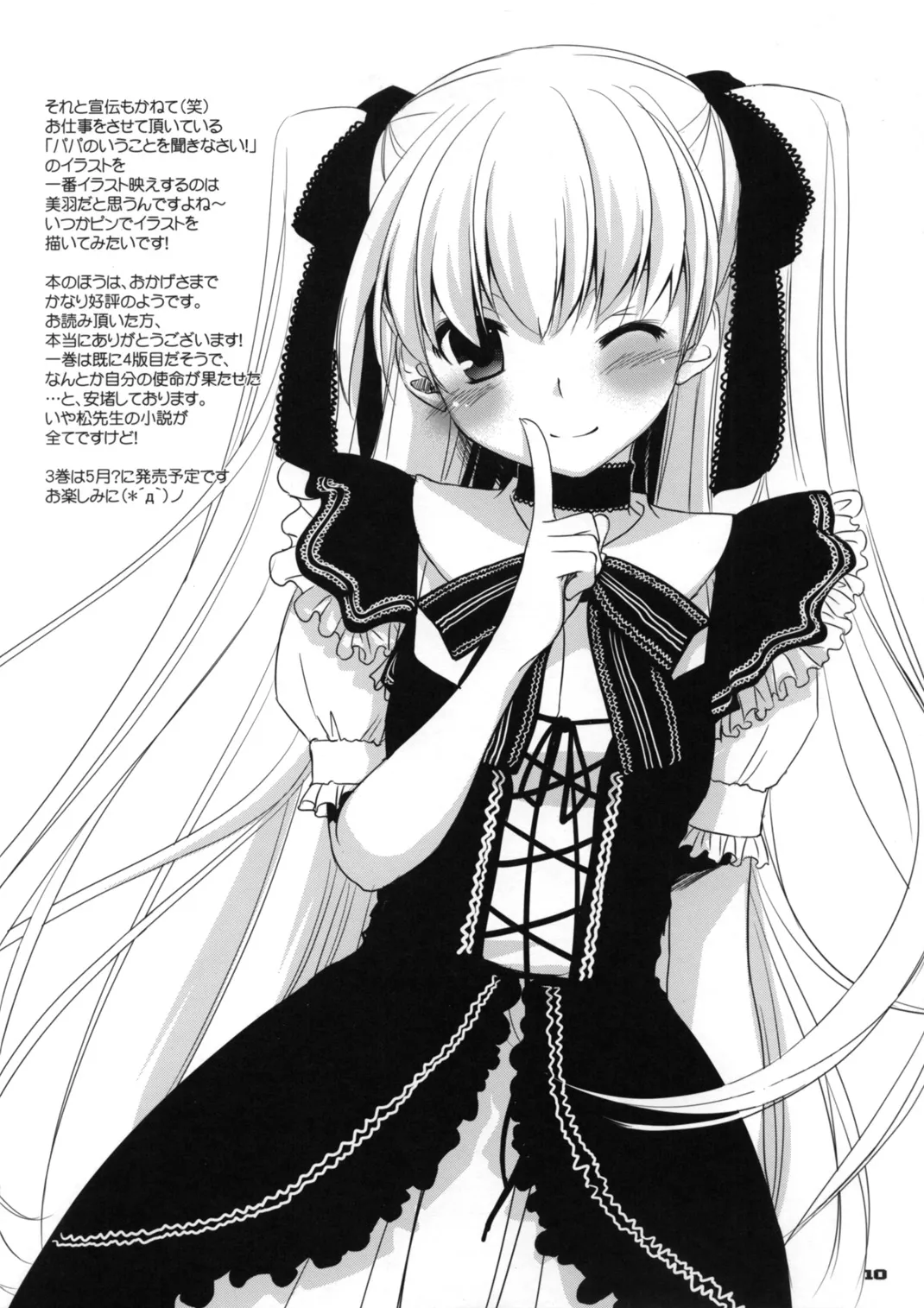 HentaiVN.net - Ảnh 11 - Rough Sketch 51 (Baka to Test to Shoukanjuu) - Chap 1