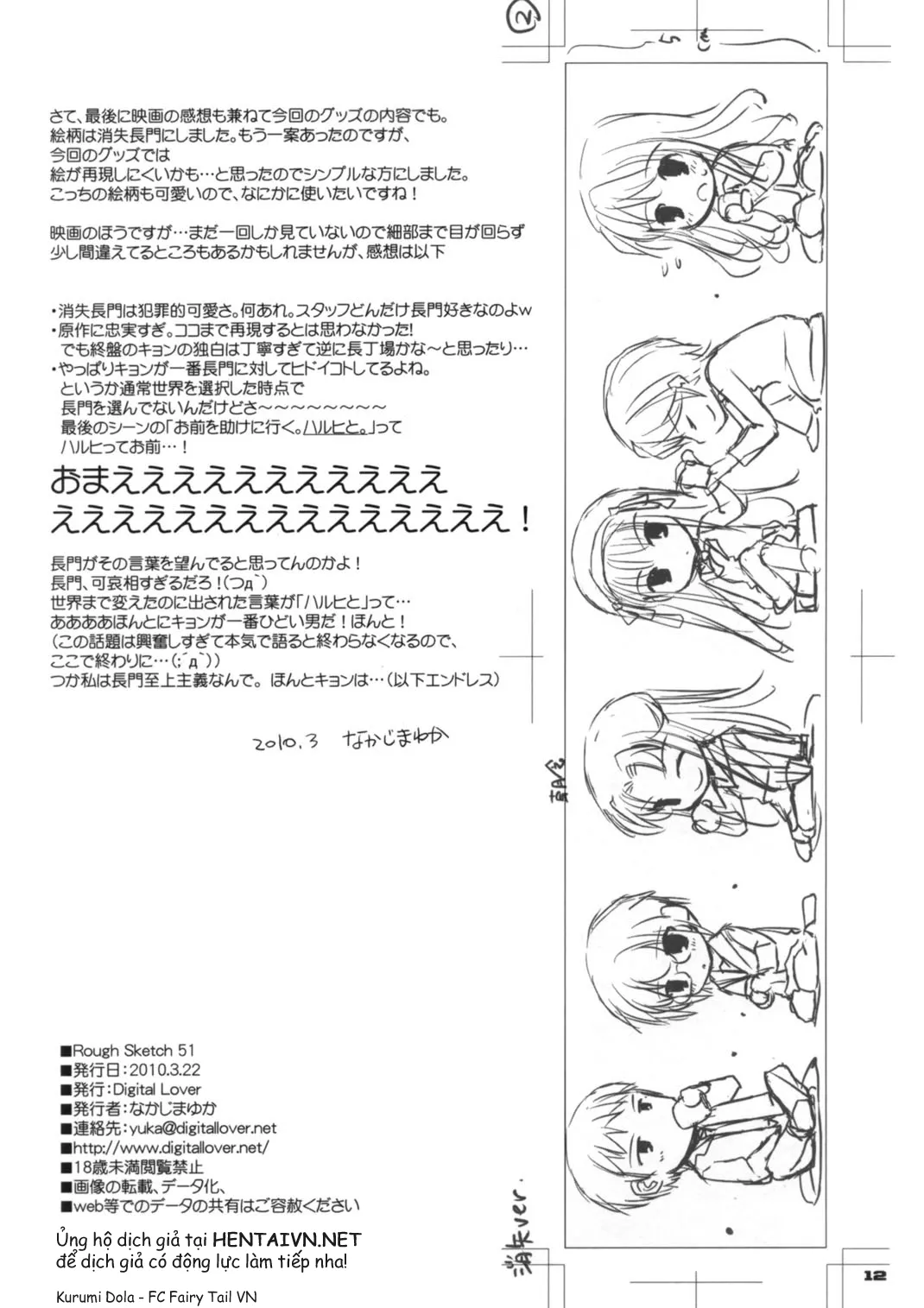 HentaiVN.net - Ảnh 13 - Rough Sketch 51 (Baka to Test to Shoukanjuu) - Chap 1