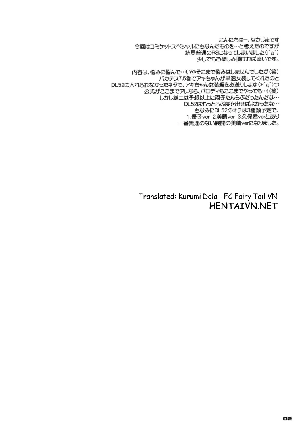 HentaiVN.net - Ảnh 3 - Rough Sketch 51 (Baka to Test to Shoukanjuu) - Chap 1
