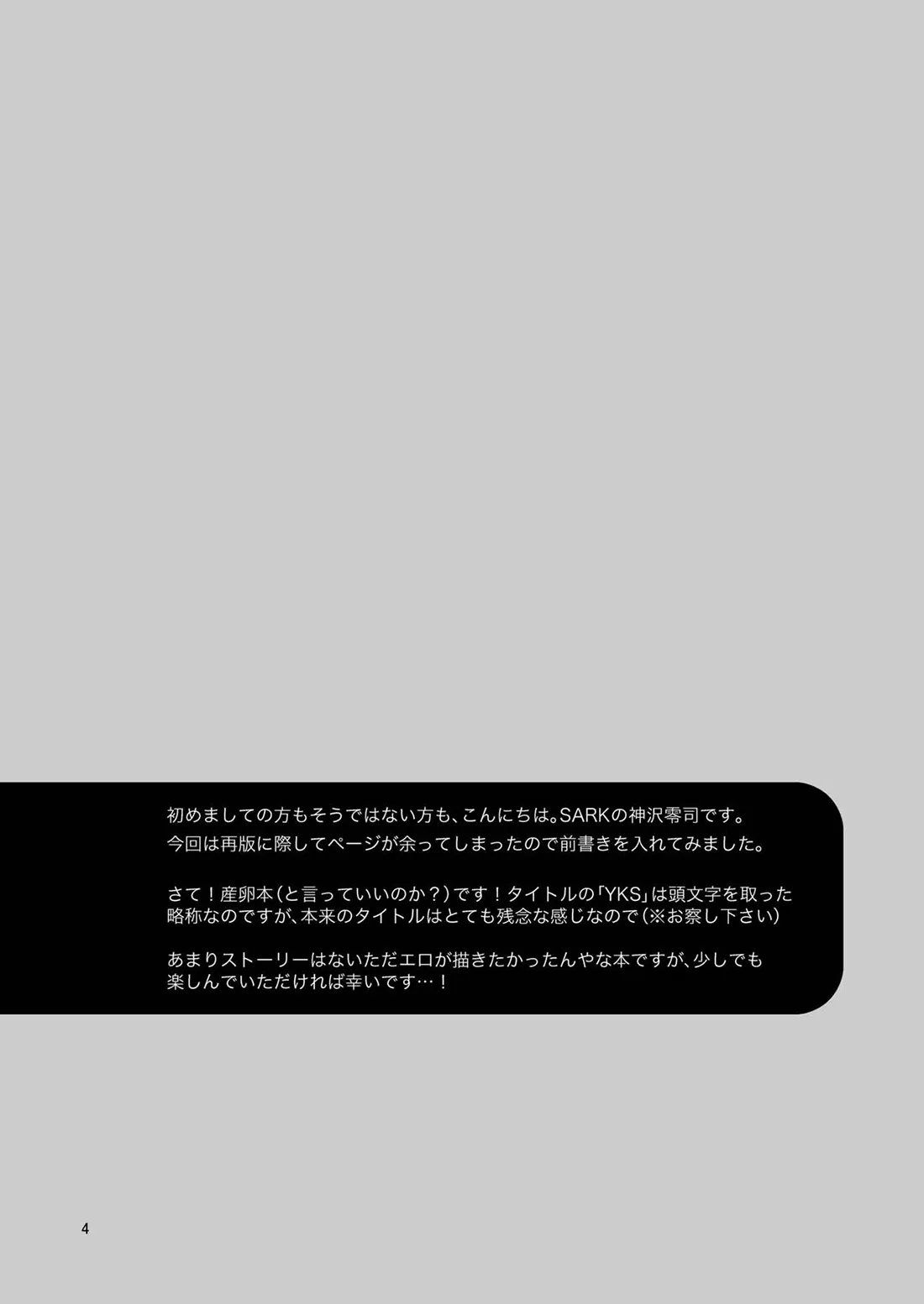 HentaiVN.net - Ảnh 2 - YKS - Chap 1