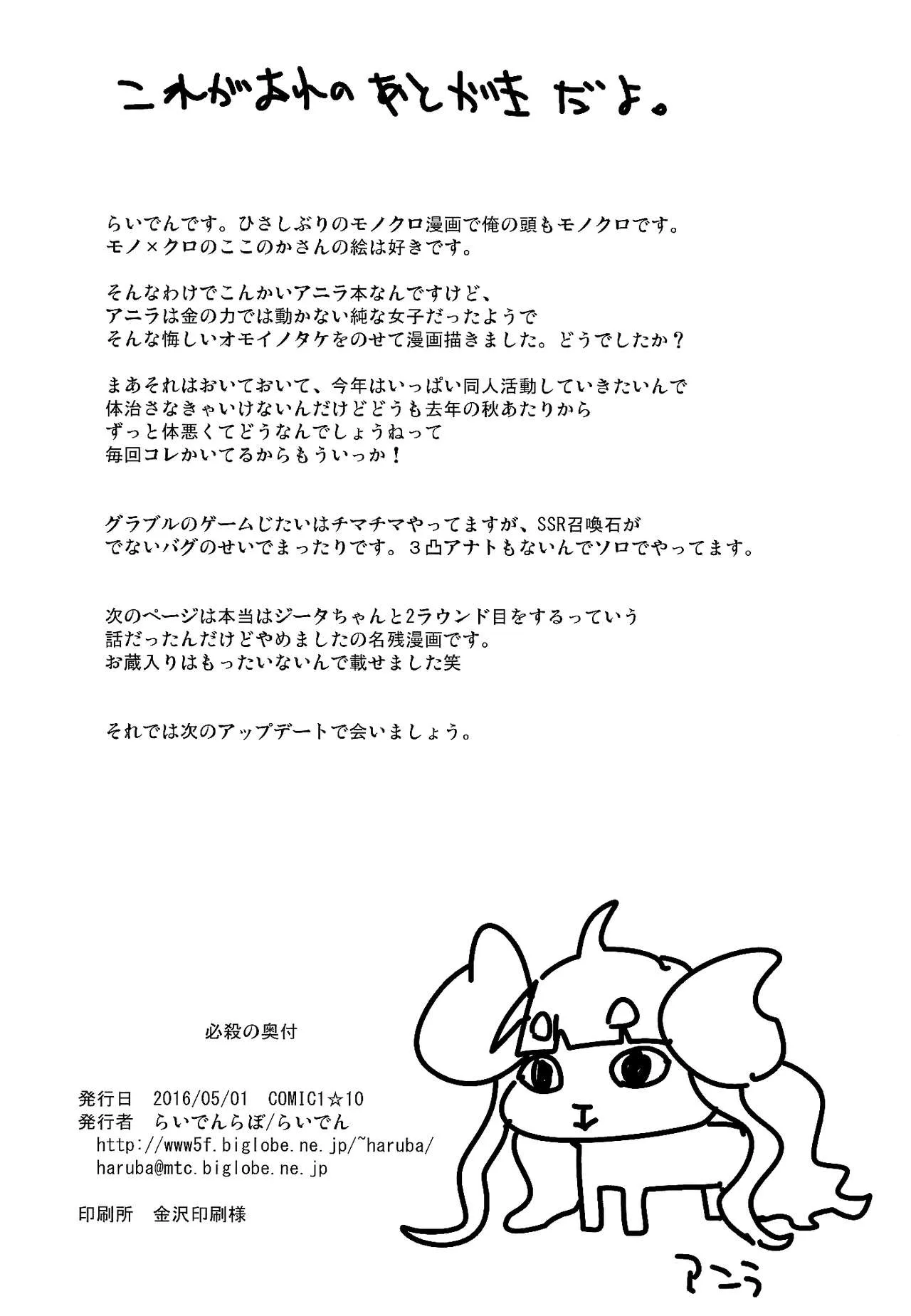 HentaiVN.net - Ảnh 27 - Anira no Kimochi - Chap 1