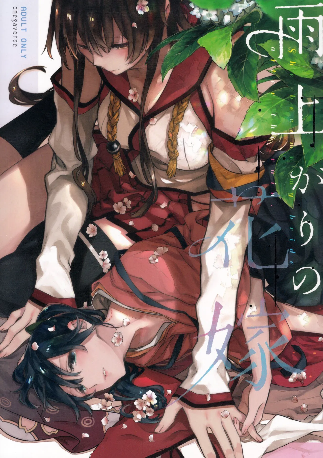 HentaiVN.net - Ảnh 3 - Ameagari no Hanayome - She became my bride after the rain. (Kantai Collection -KanColle-) - Chap 1