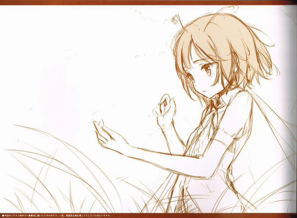 HentaiVN.net - Ảnh 16 - FIREPLACE (Touhou) - Chap 1