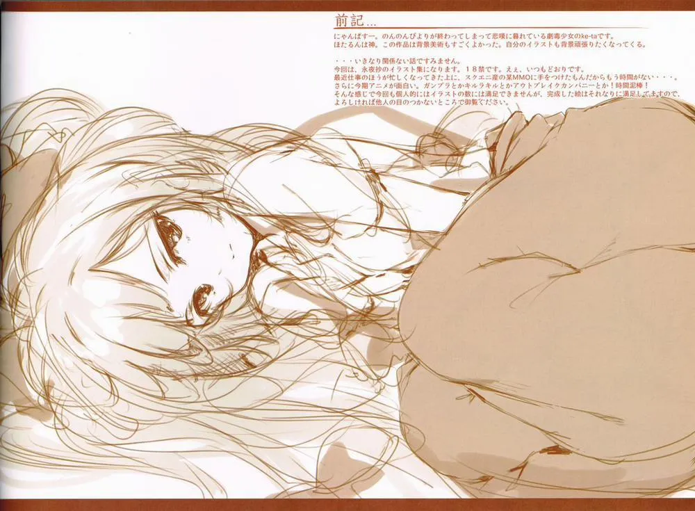 HentaiVN.net - Ảnh 3 - FIREPLACE (Touhou) - Chap 1